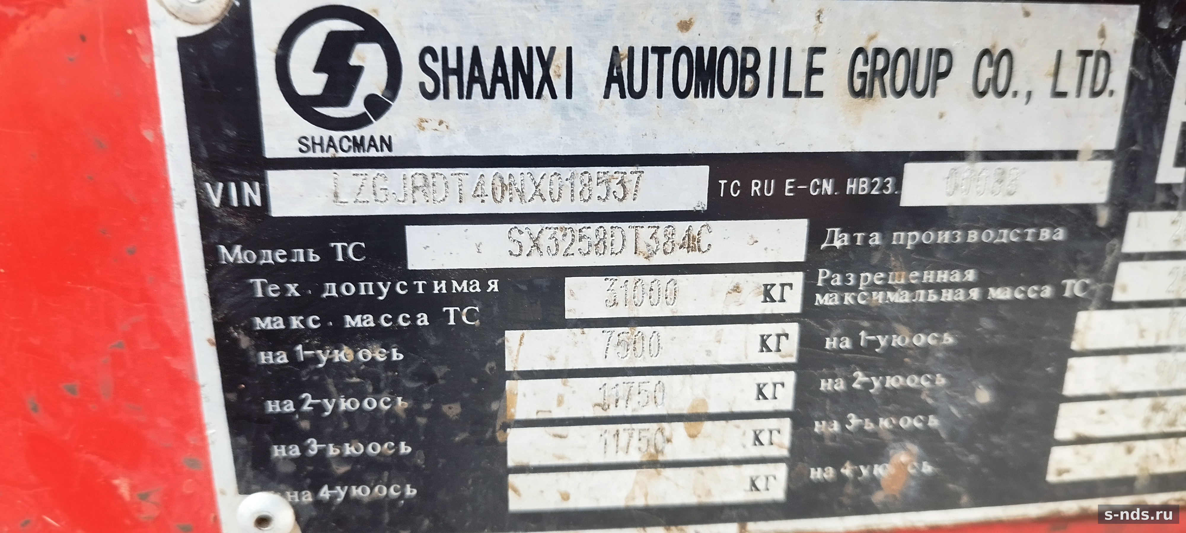 SHACMAN