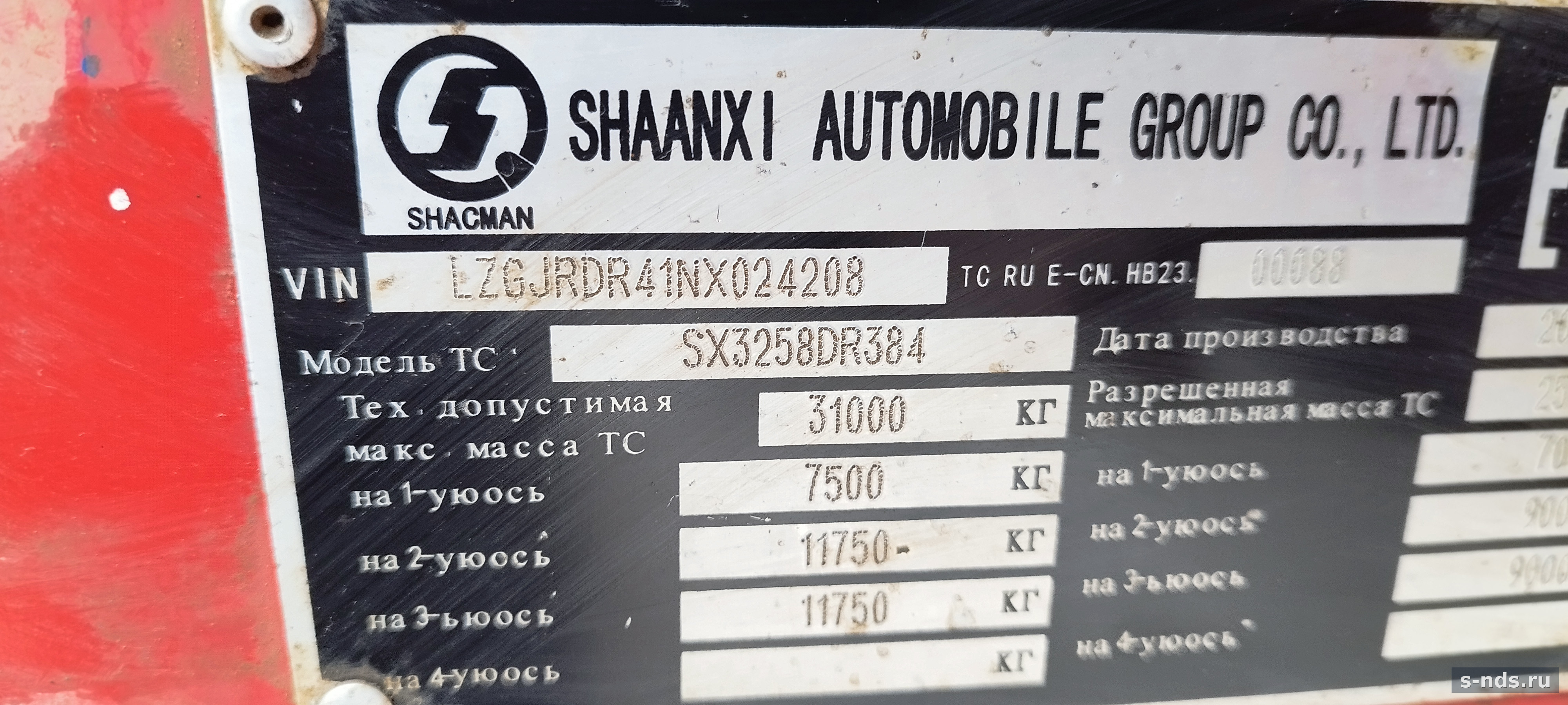 SHACMAN
