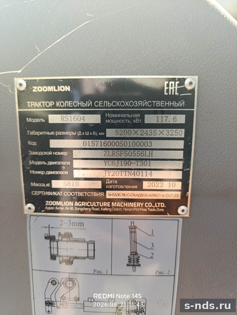 Трактор колёсный