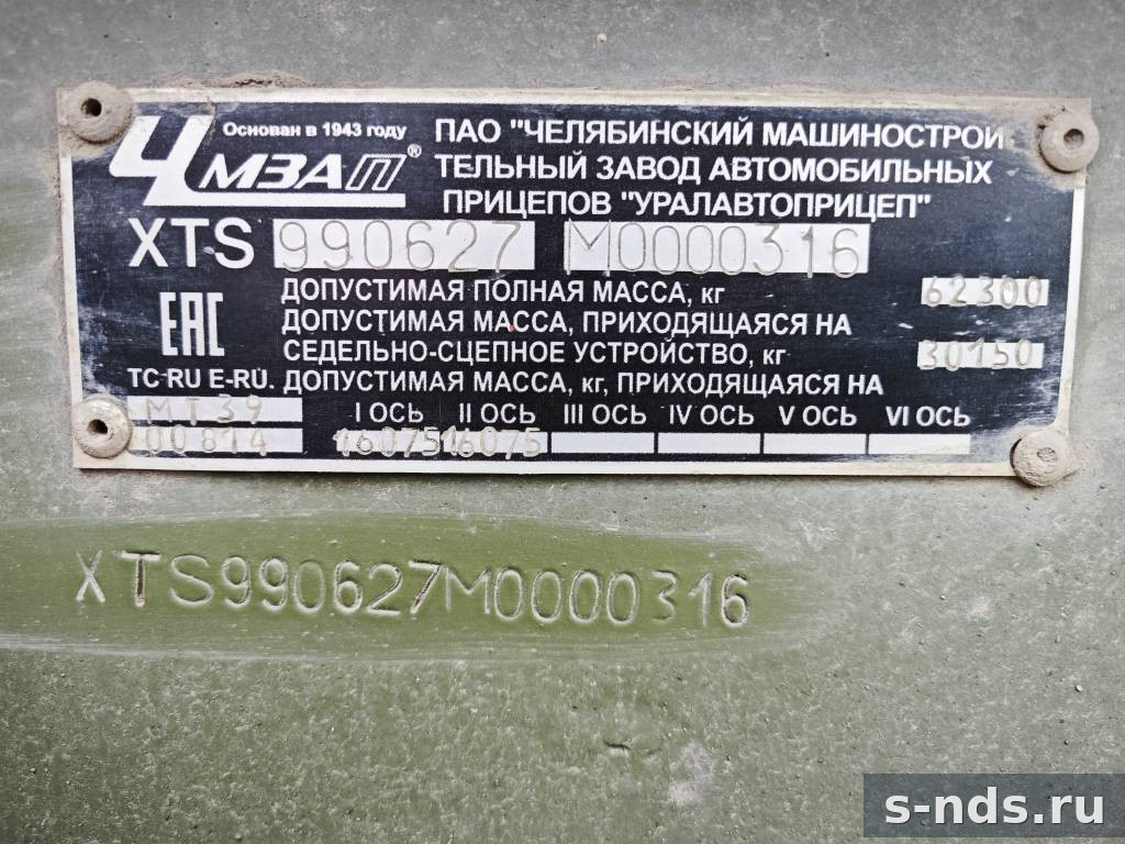 ЧМЗАП