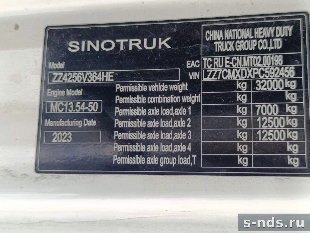 SITRAK