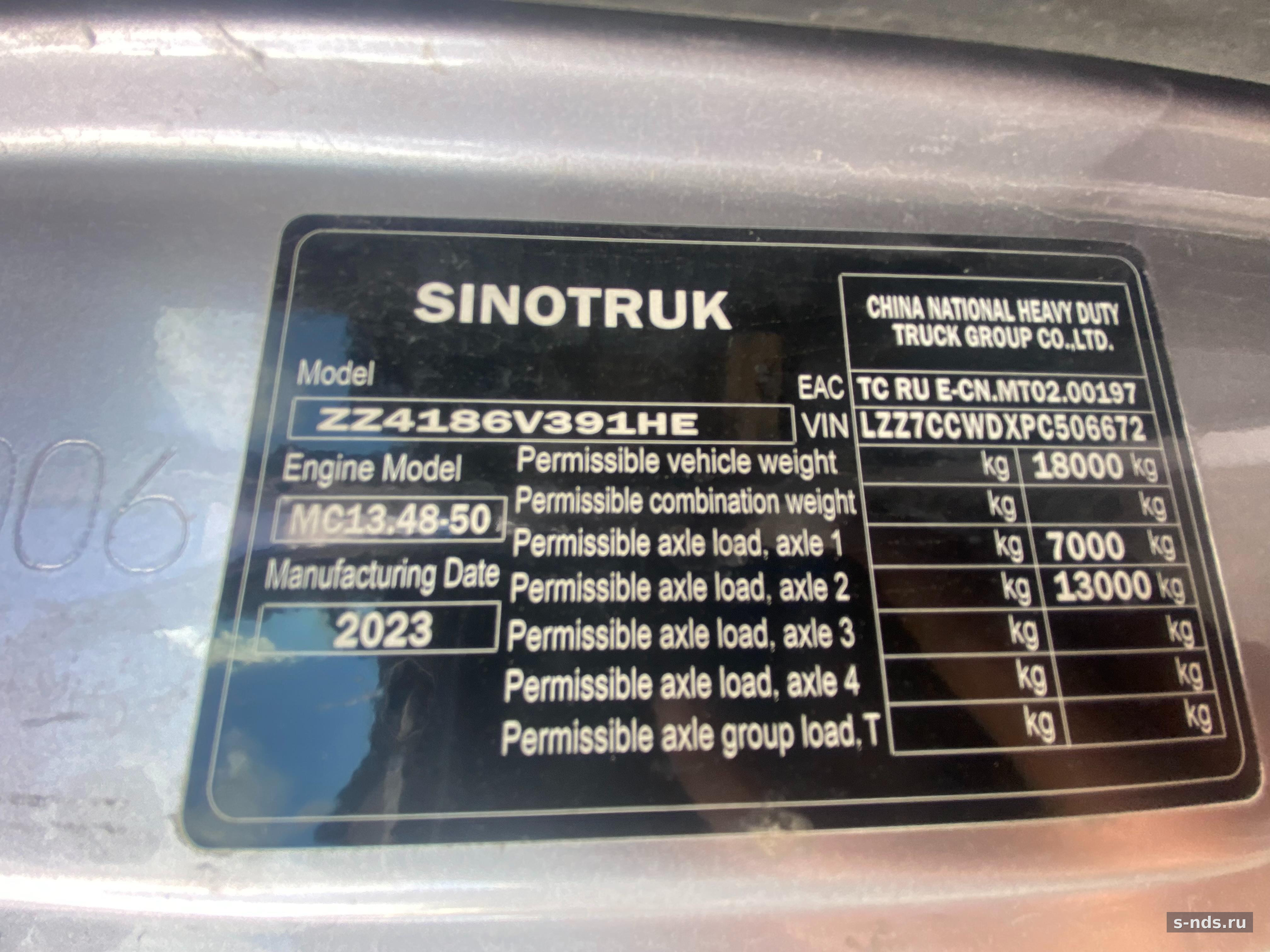 SITRAK