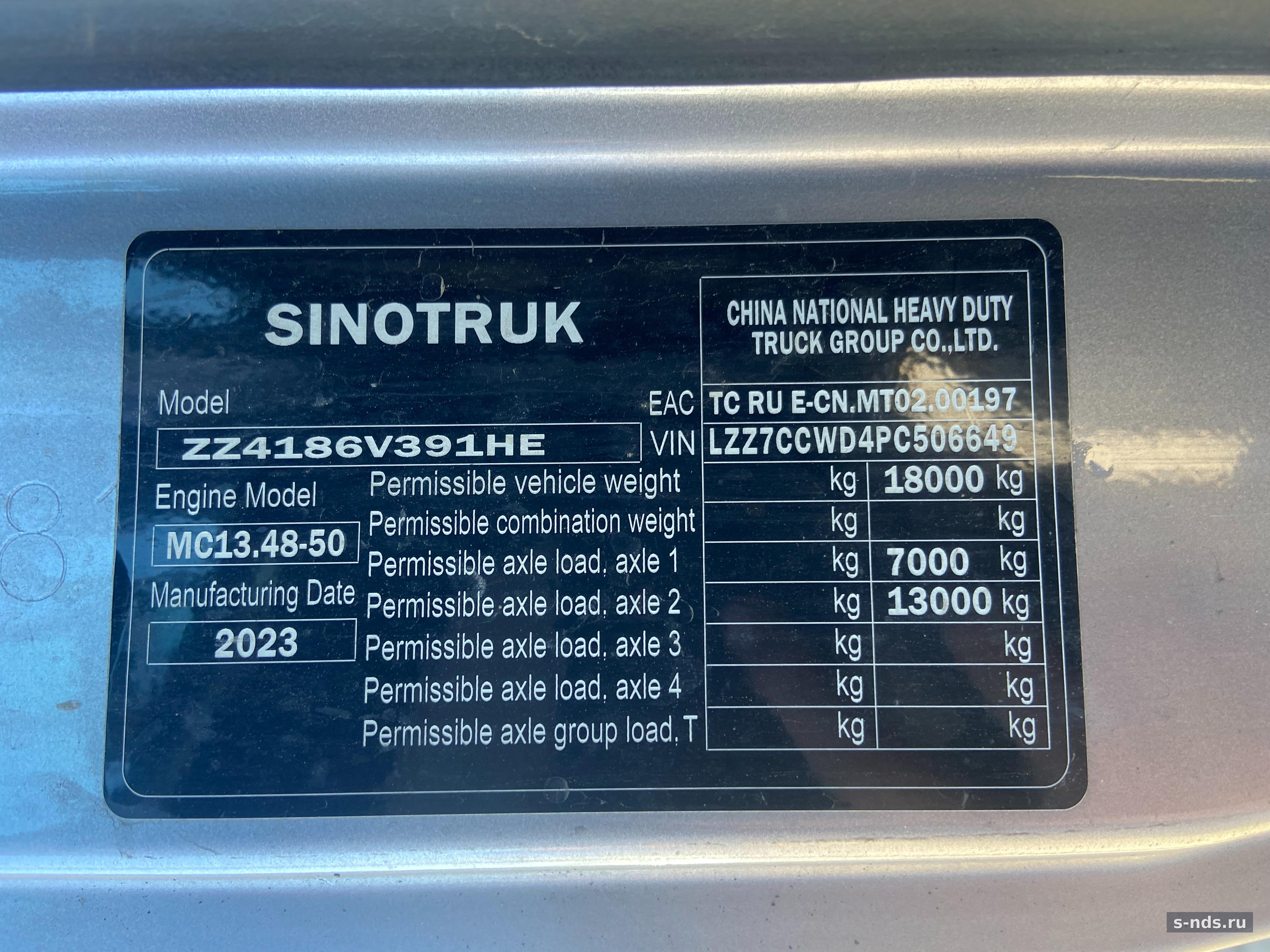 SITRAK