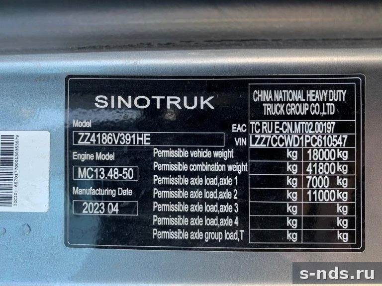 SITRAK