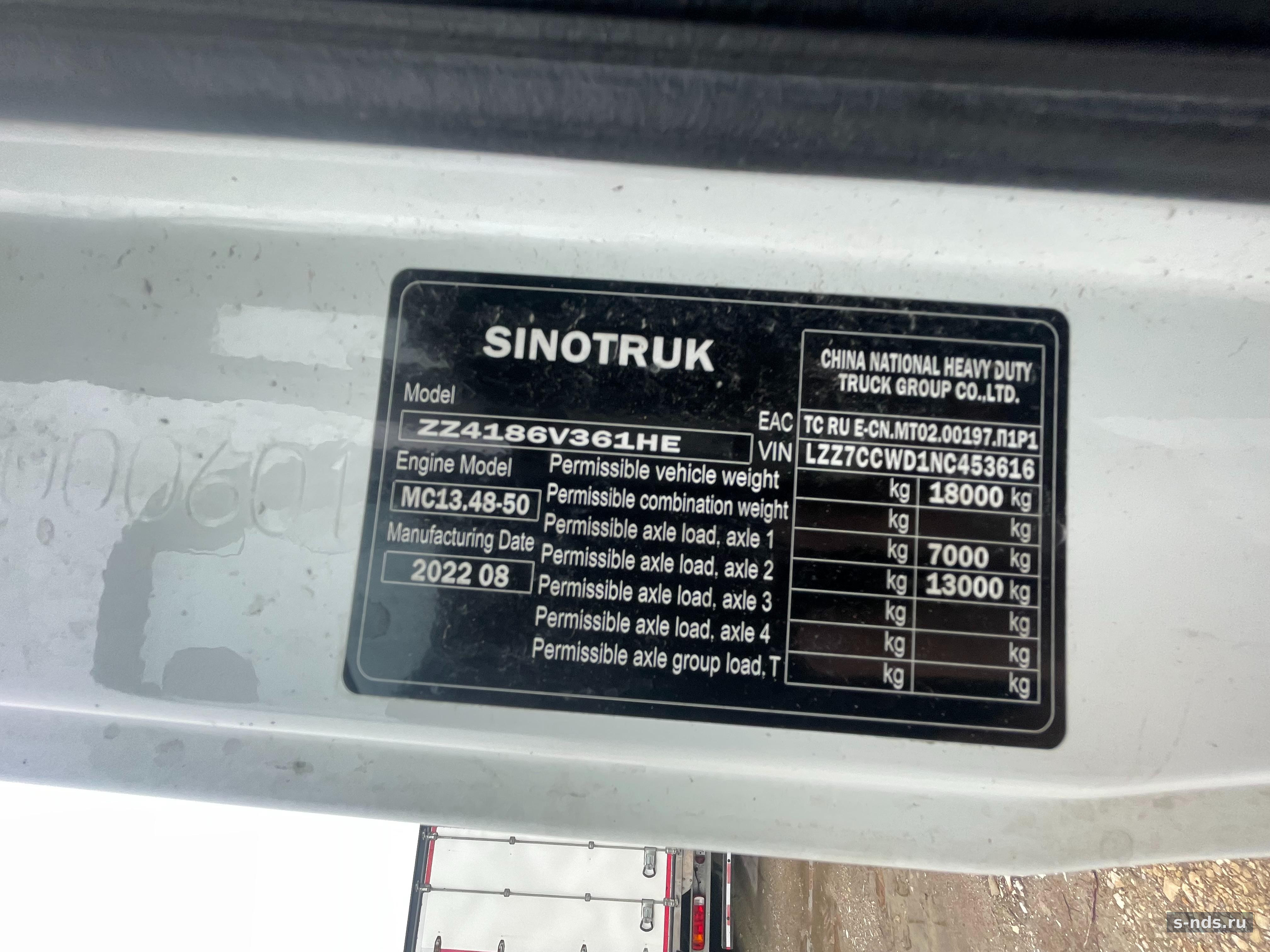 SITRAK