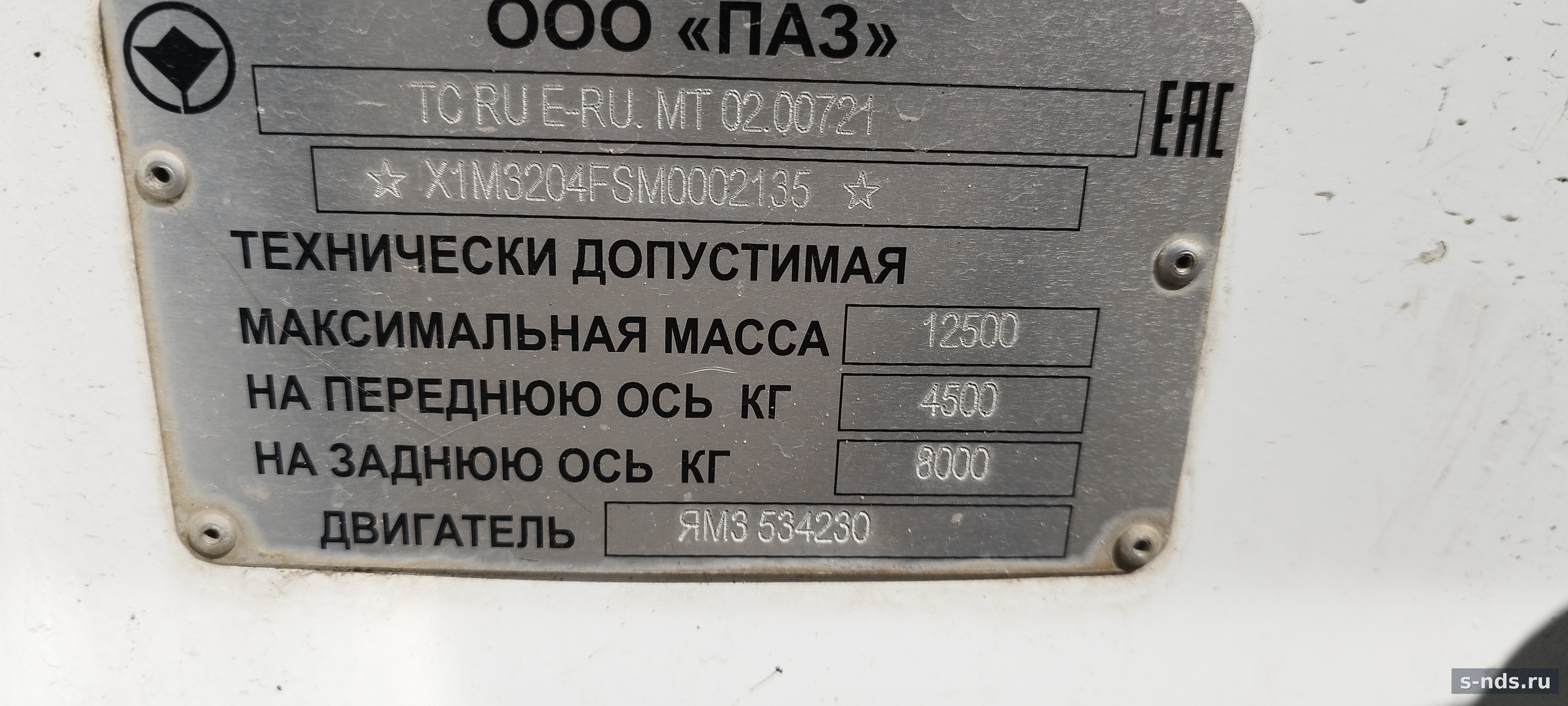 ПАЗ