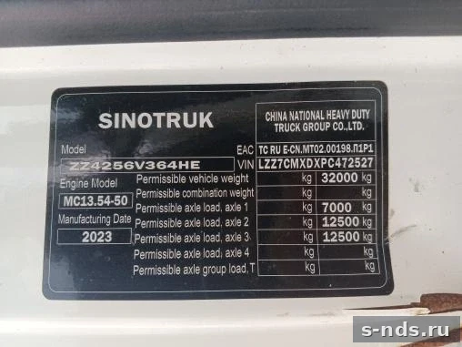 SITRAK