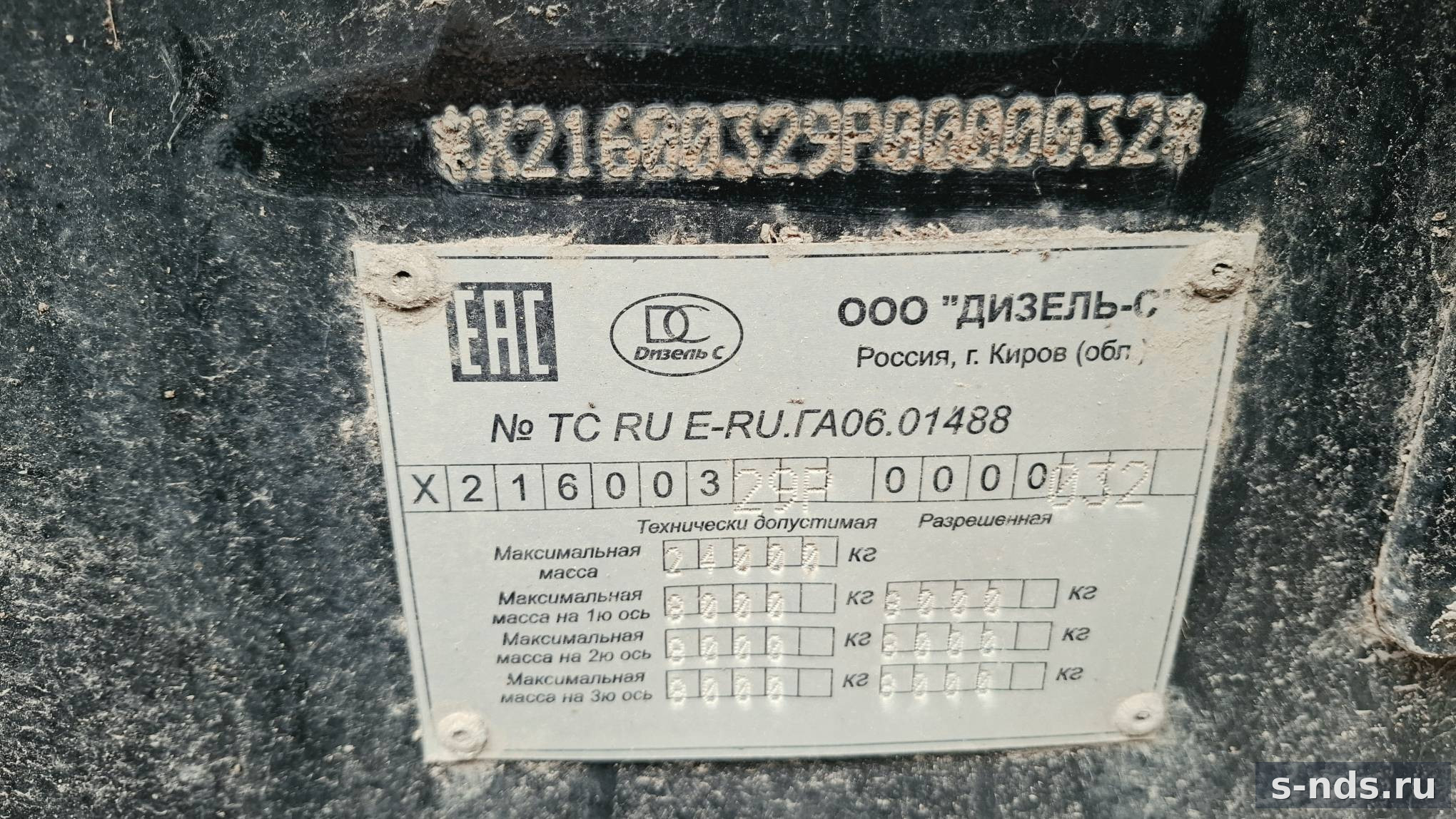 ДИЗЕЛЬ-С