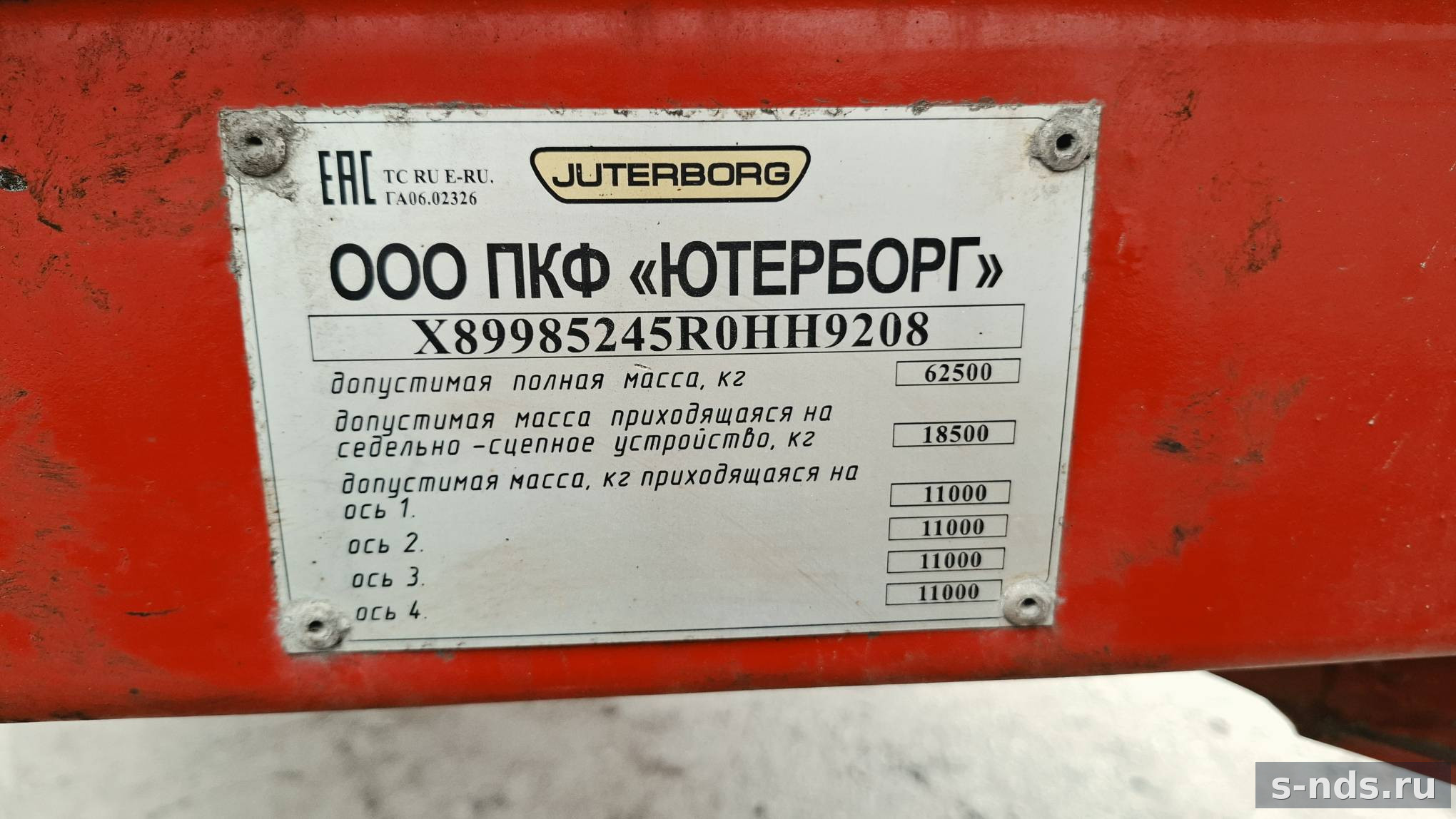 ЮТЕРБОРГ