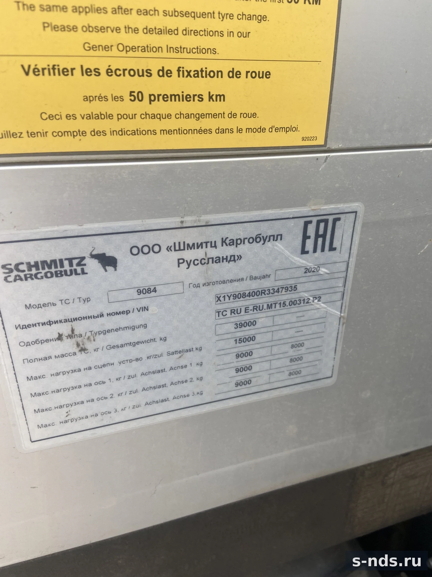 SCHMITZ
