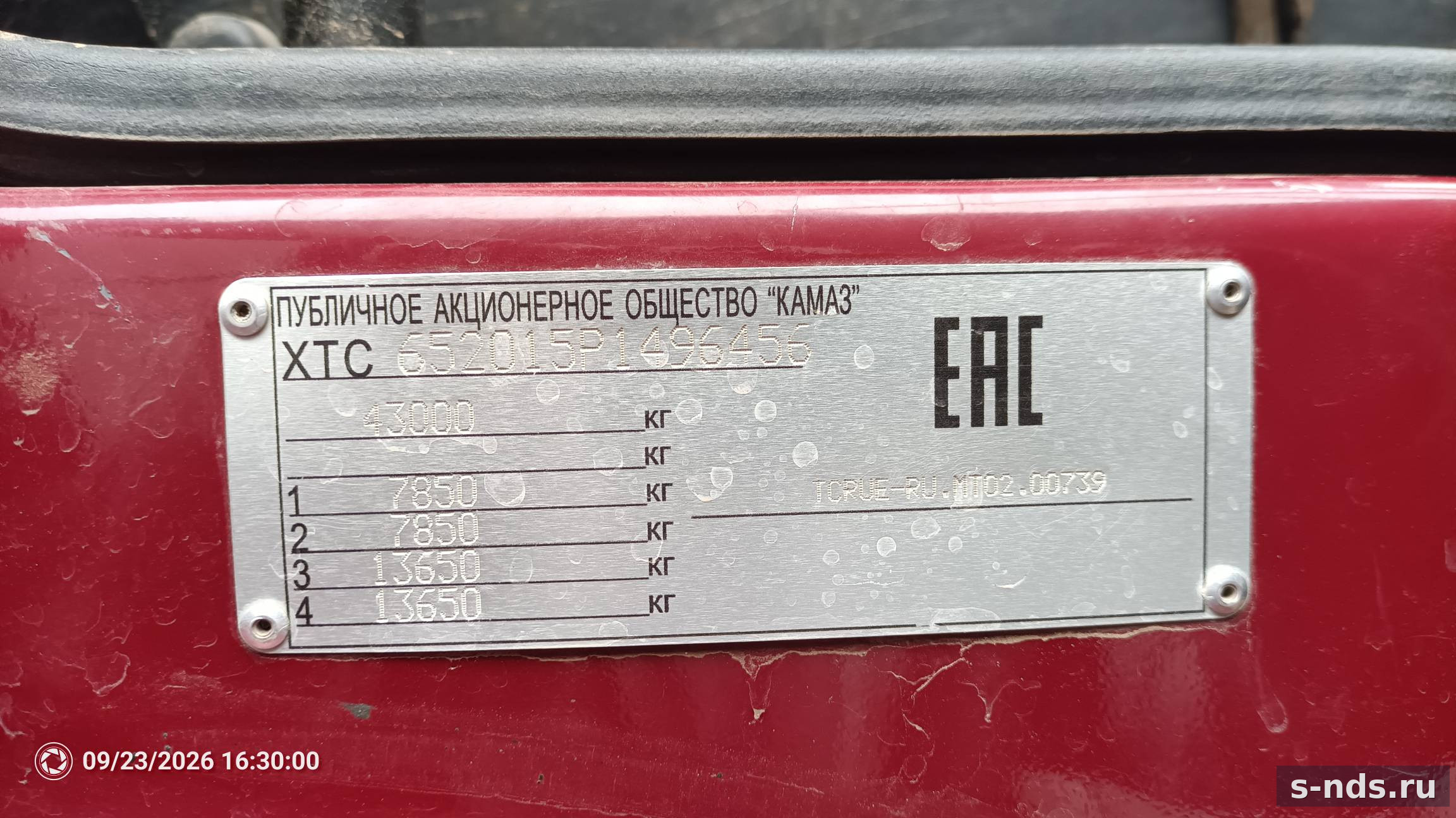 КАМАЗ