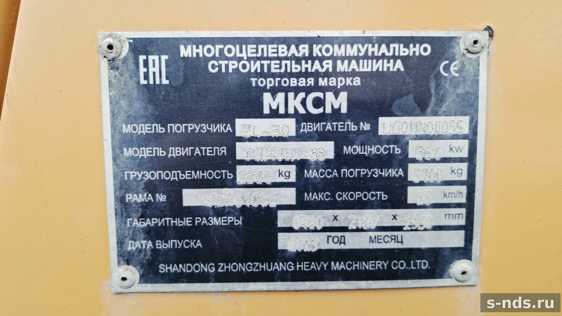 МКСМ