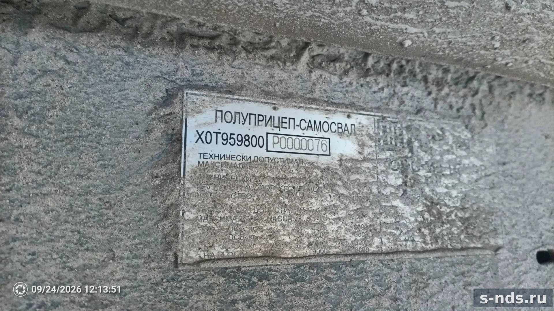 ТОНАР