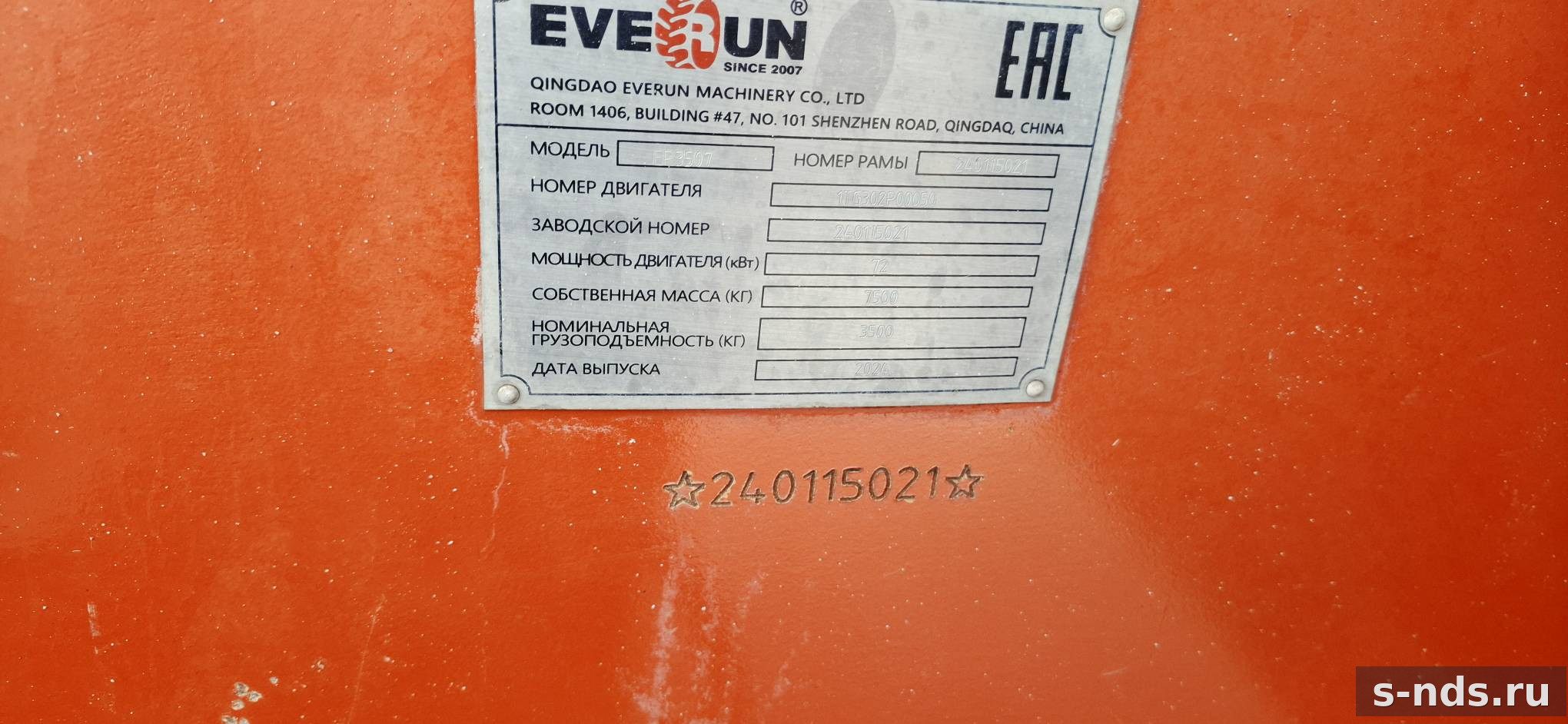 EVERUN