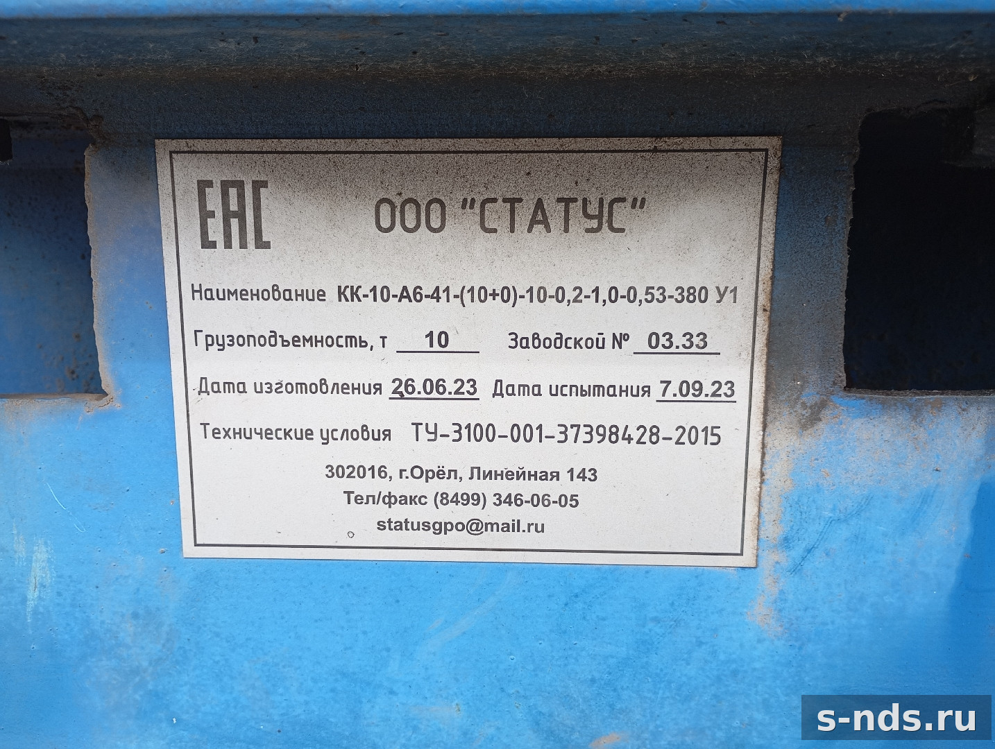 Кран козловой электрический однобалочный 2023г.