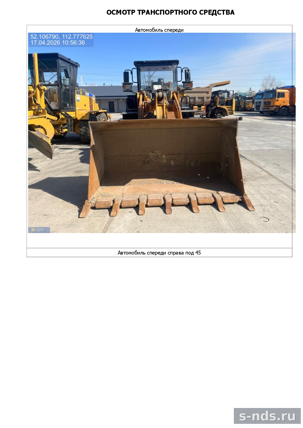 ПОГРУЗЧИК ФРОНТАЛЬНЫЙ КОЛЕСНЫЙ LONKING CDM853H 2024г.