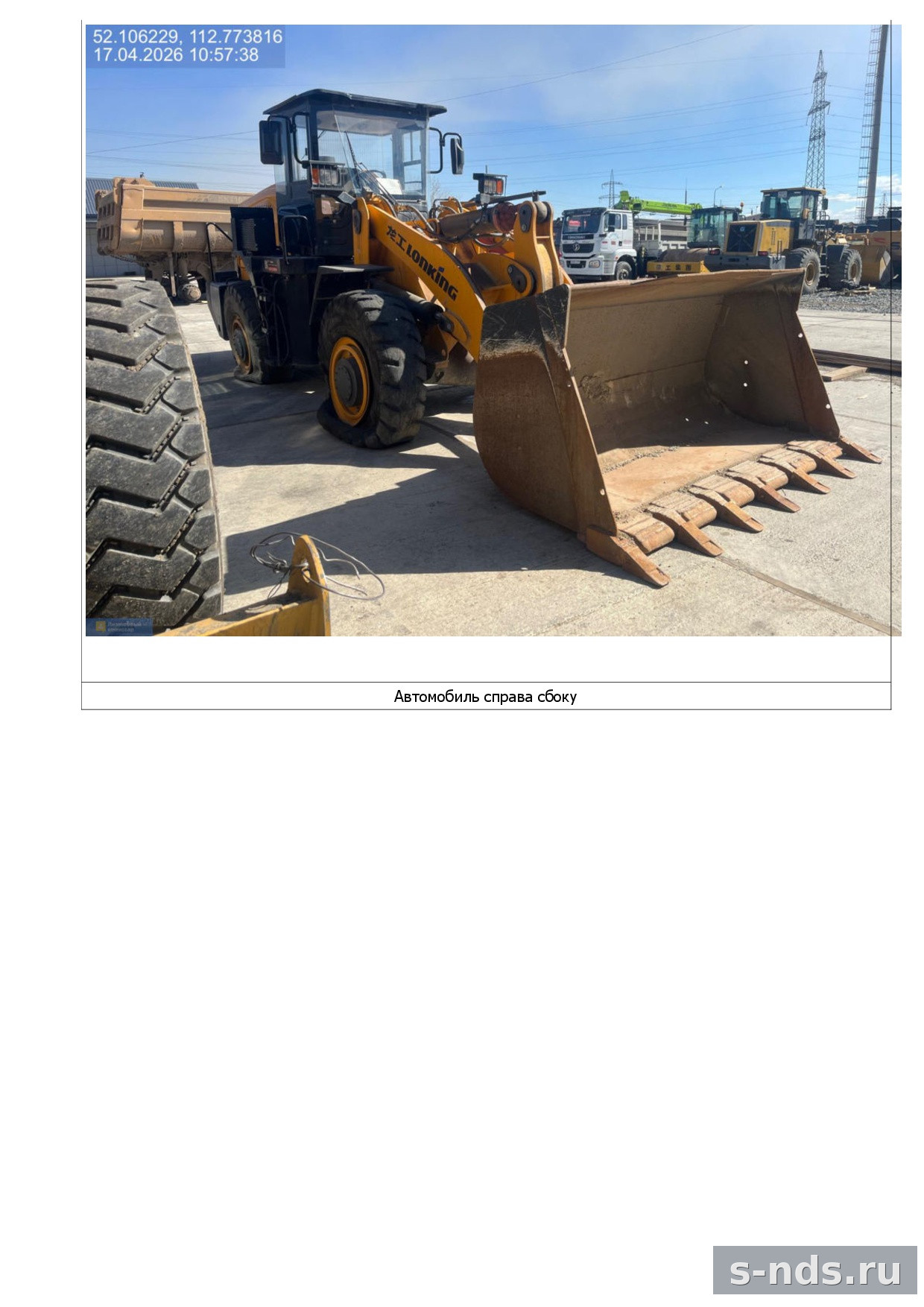 ПОГРУЗЧИК ФРОНТАЛЬНЫЙ КОЛЕСНЫЙ LONKING CDM853H 2024г.