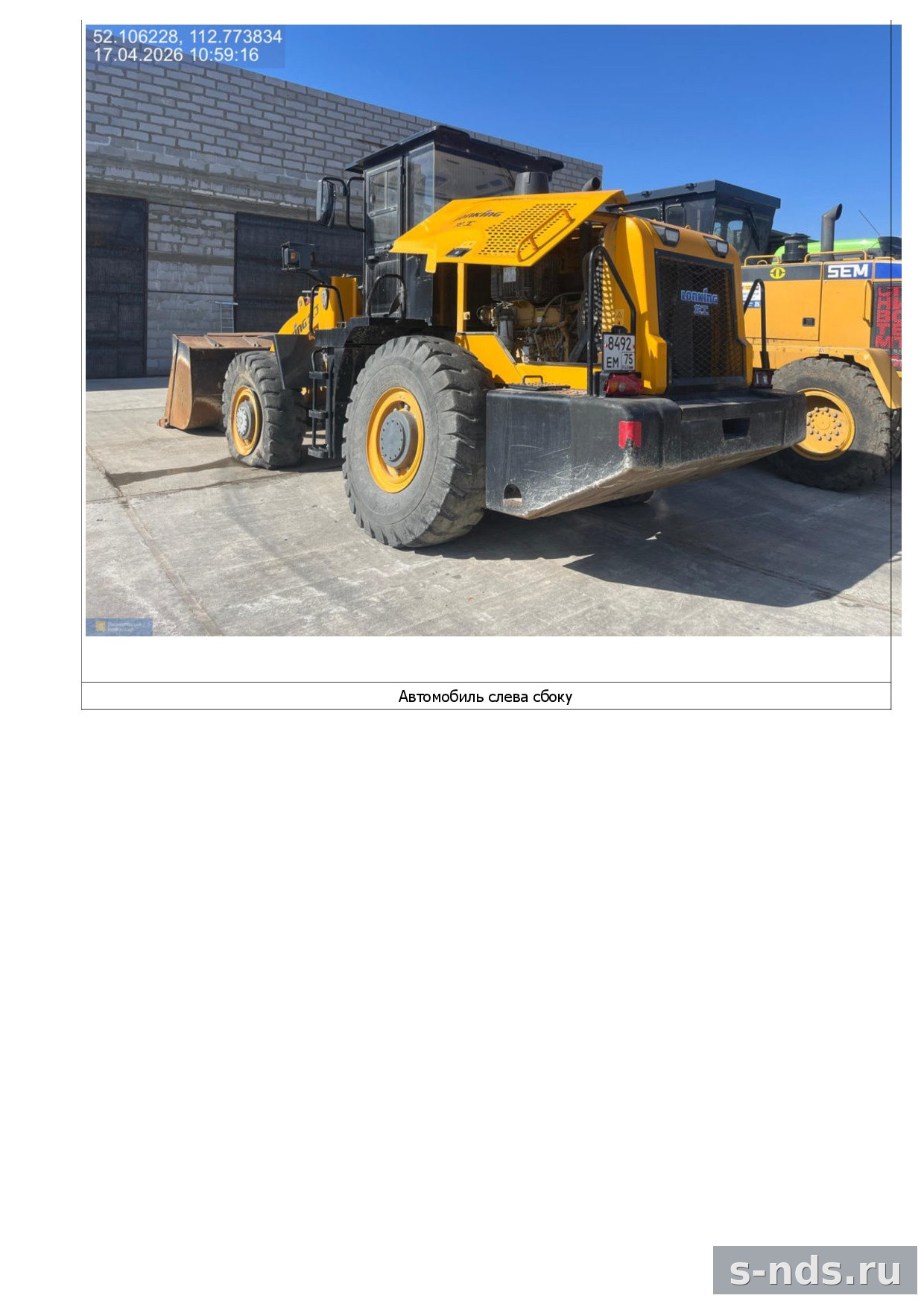 ПОГРУЗЧИК ФРОНТАЛЬНЫЙ КОЛЕСНЫЙ LONKING CDM853H 2024г.