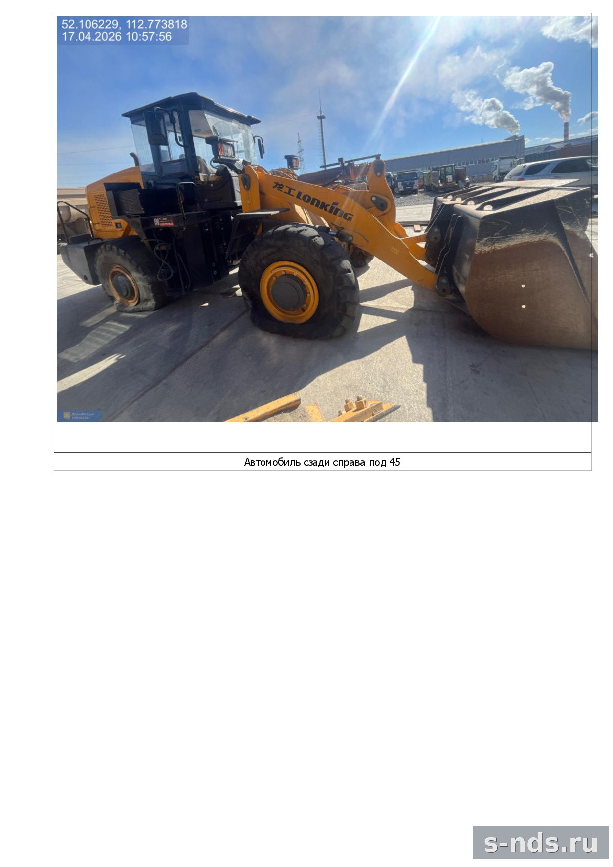 ПОГРУЗЧИК ФРОНТАЛЬНЫЙ КОЛЕСНЫЙ LONKING CDM853H 2024г.