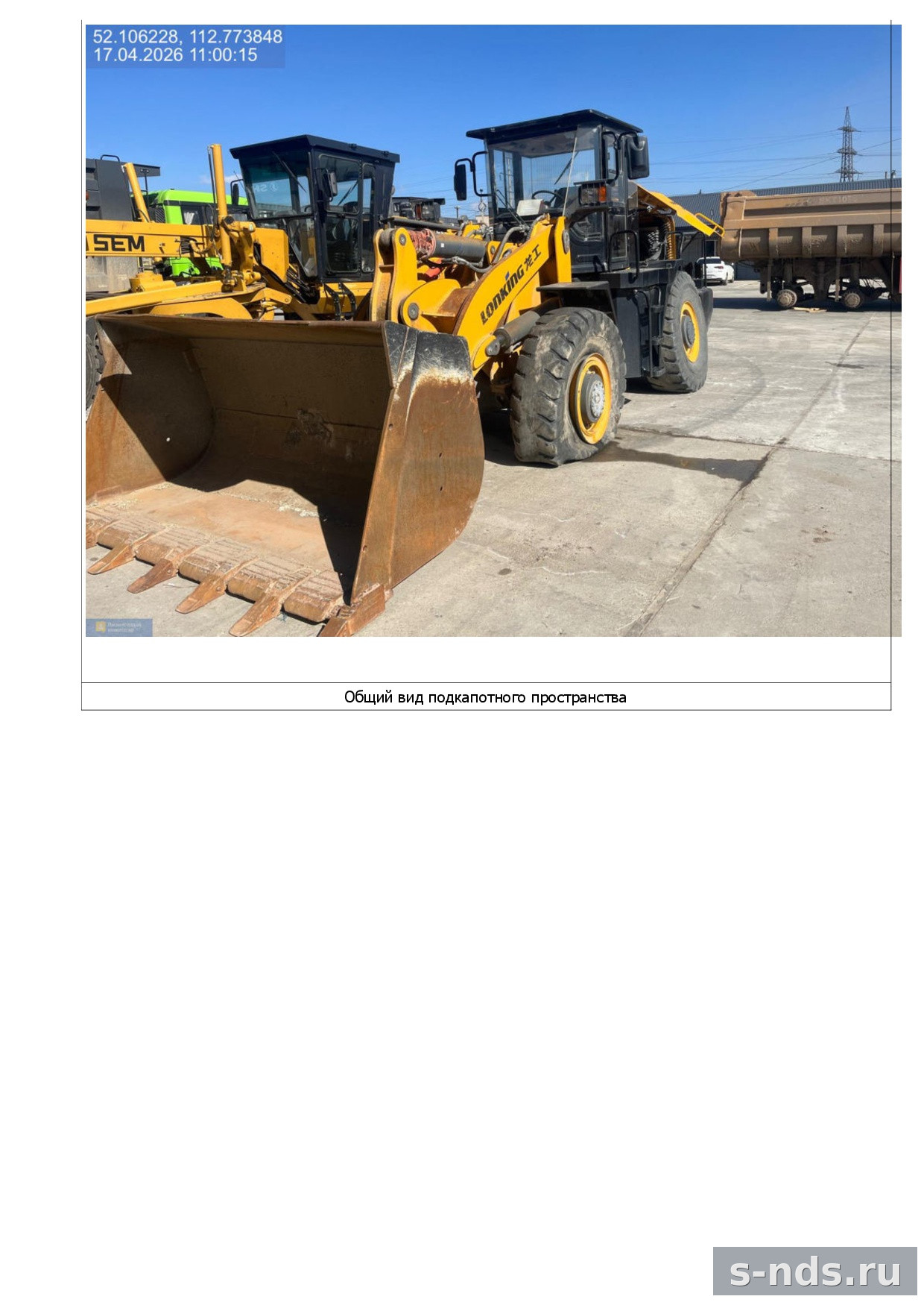 ПОГРУЗЧИК ФРОНТАЛЬНЫЙ КОЛЕСНЫЙ LONKING CDM853H 2024г.