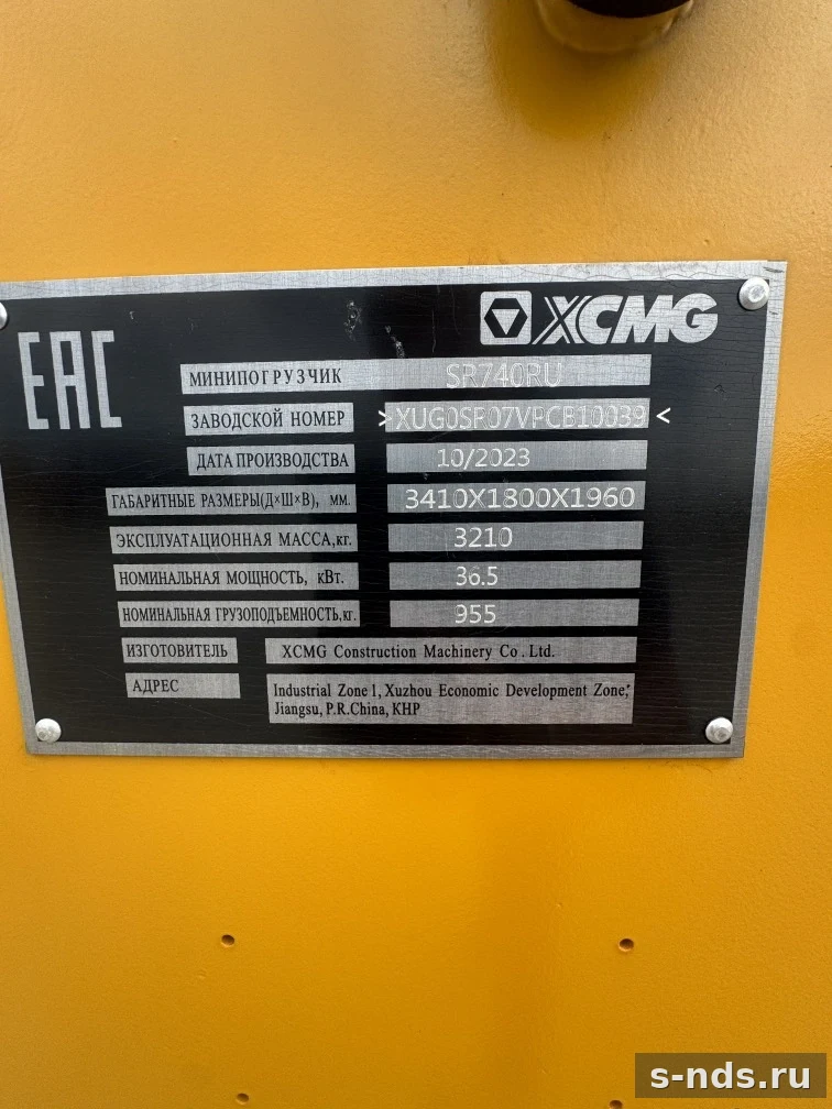 XCMG
