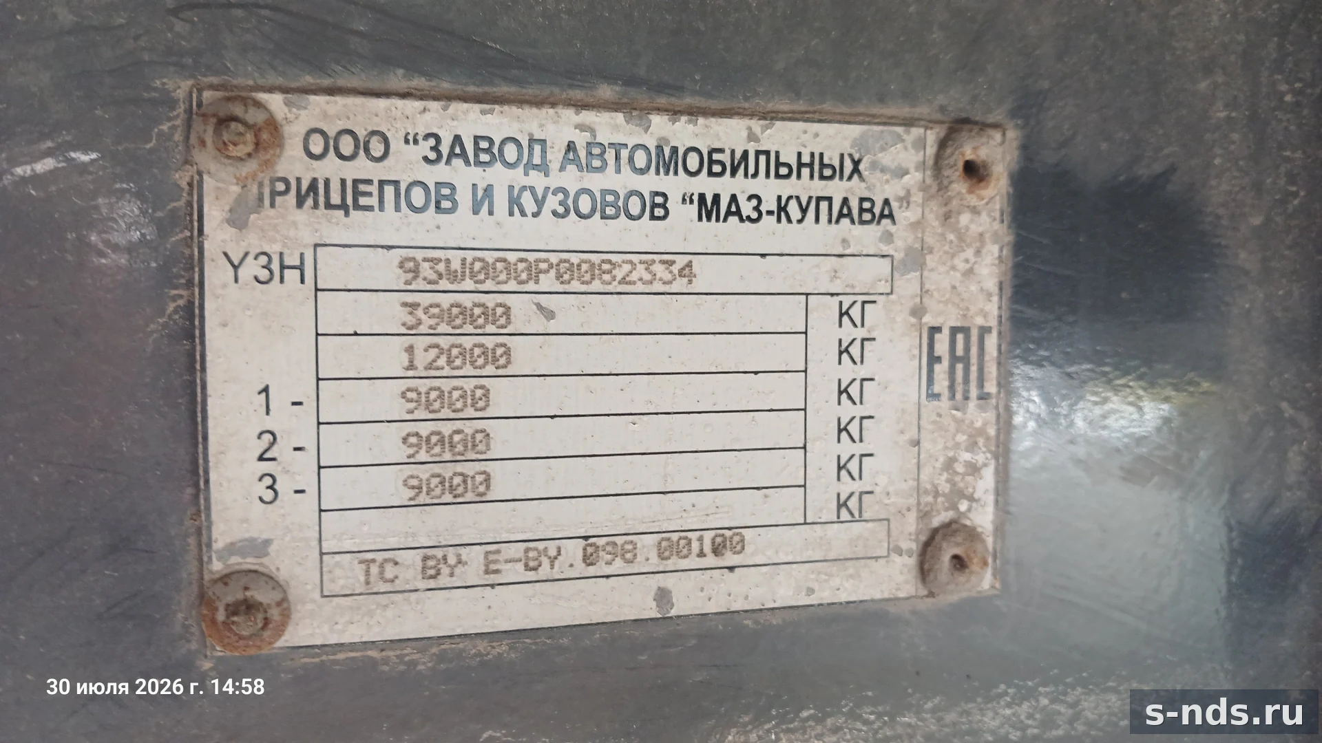 КУПАВА