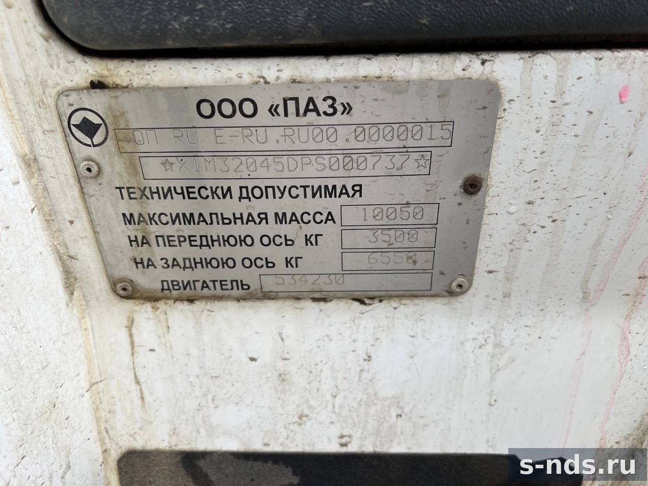 ПАЗ