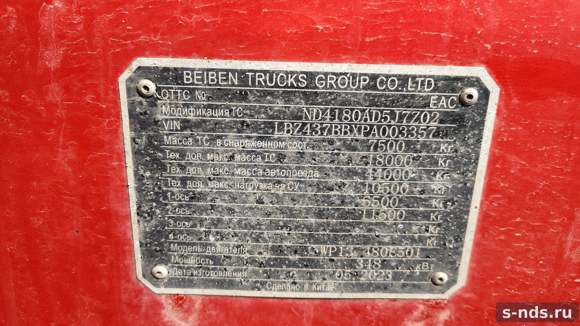 BEIBEN
