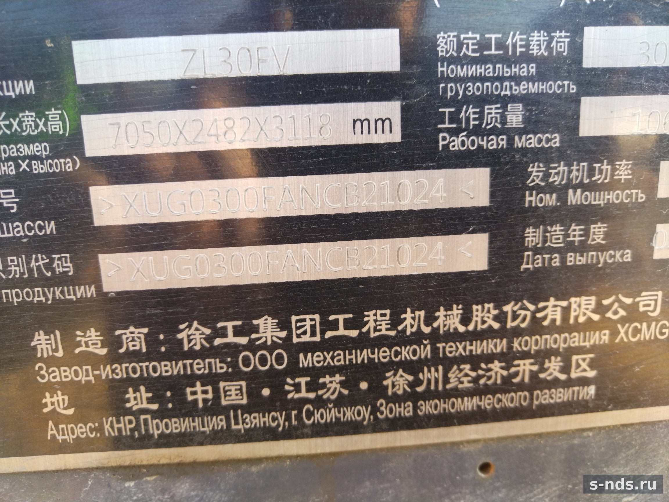 XCMG