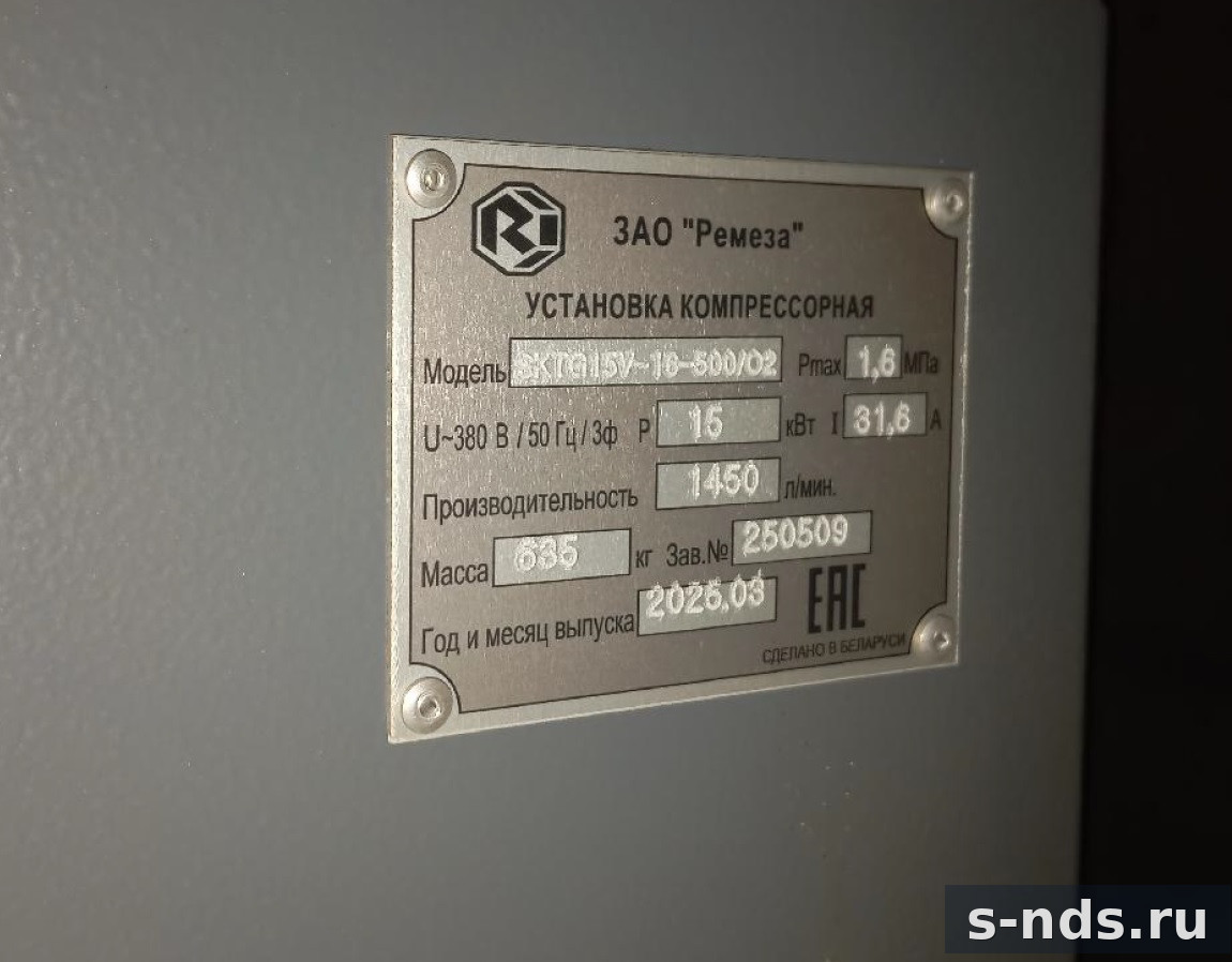 Установка компрессорная SKTG15V-16-500/O2