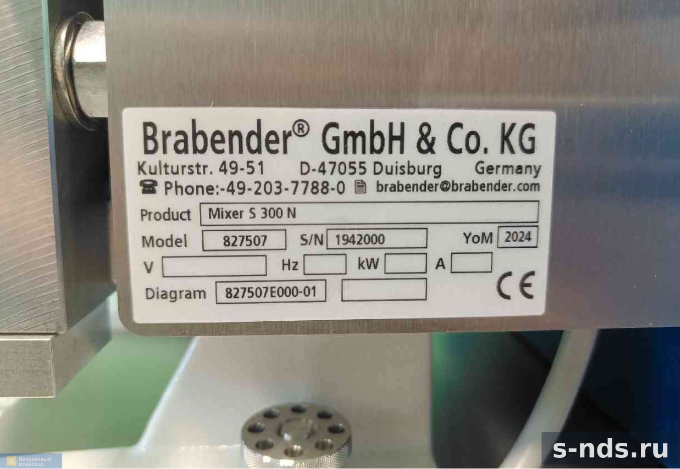 Фаринограф-ТС Brabender 2023г.