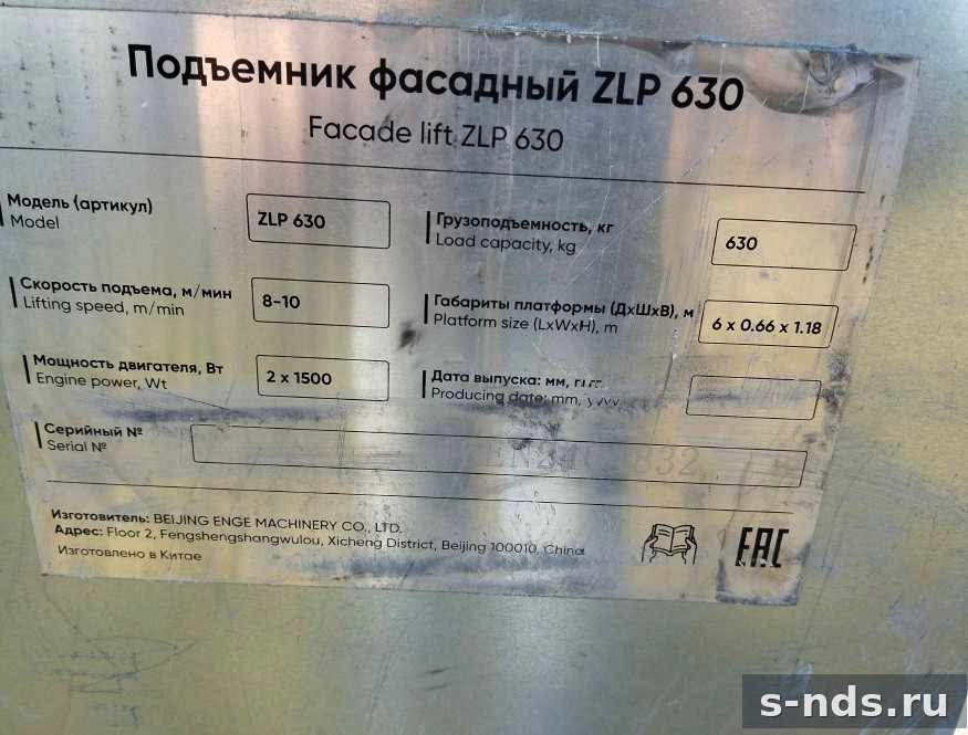 Подъемник фасадный ZLP 630, длина 6м, Противовес 900кг (комплект)