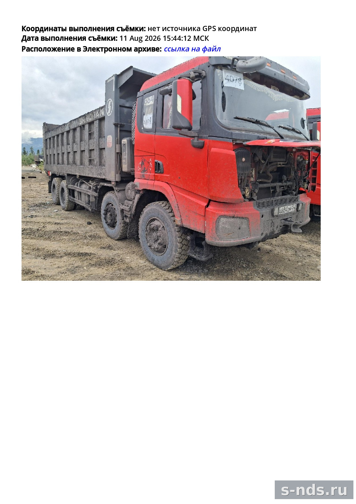 Самосвал SHACMAN SX33186W366C 2022г.