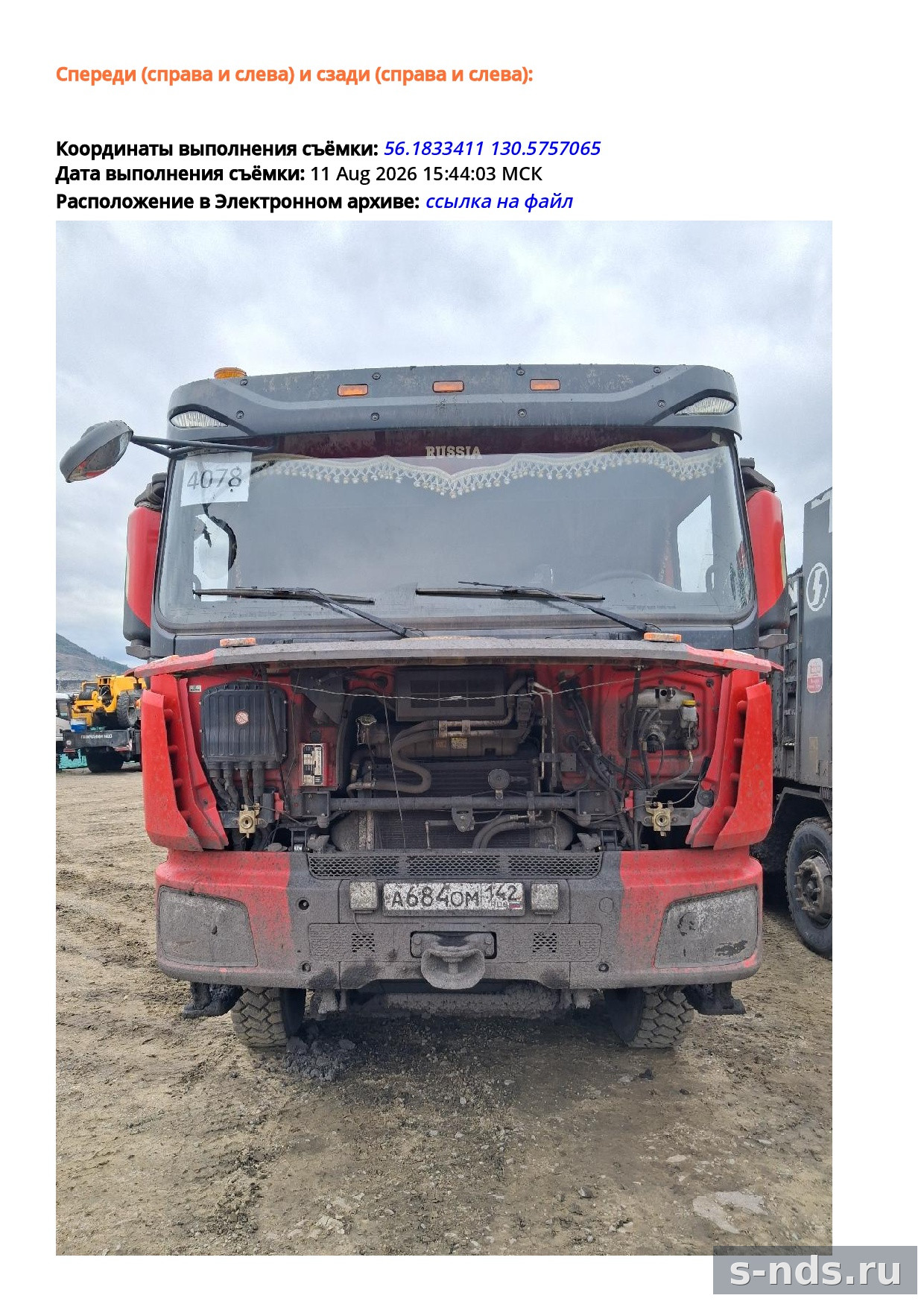Самосвал SHACMAN SX33186W366C 2022г.