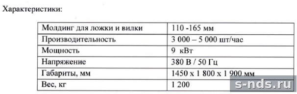 Электро-пневматический полуавтоматический станок WM-17/18