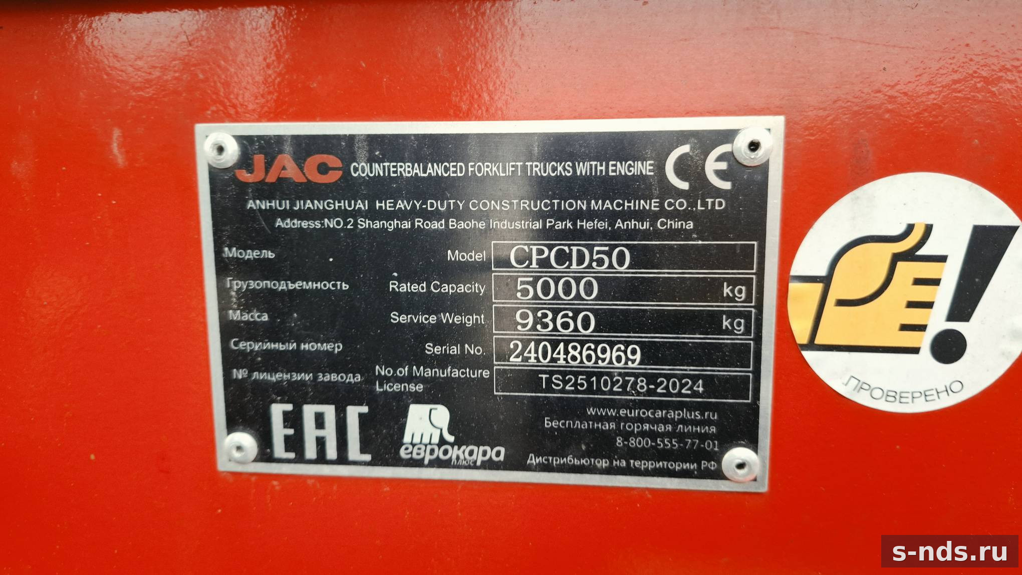 JAC