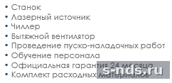 Установка лазерной резки GM3015FTM 3000W Maxphotonics