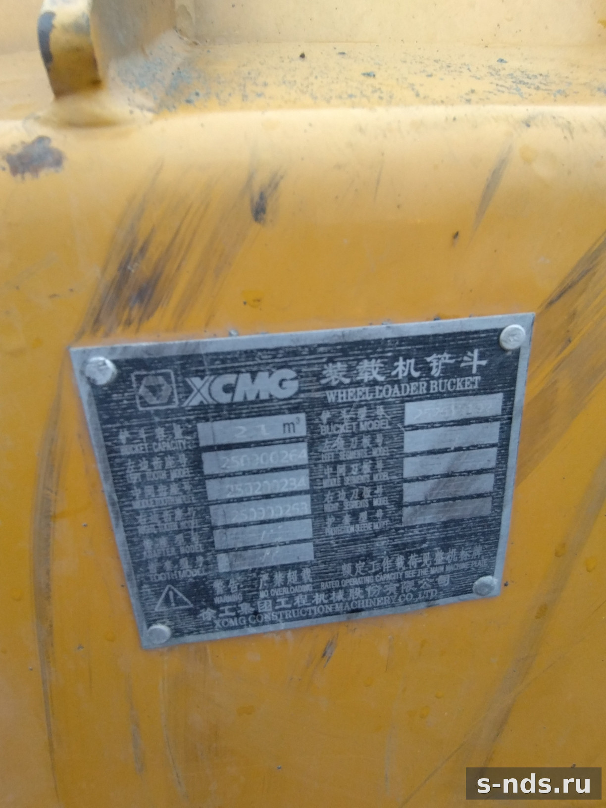 XCMG