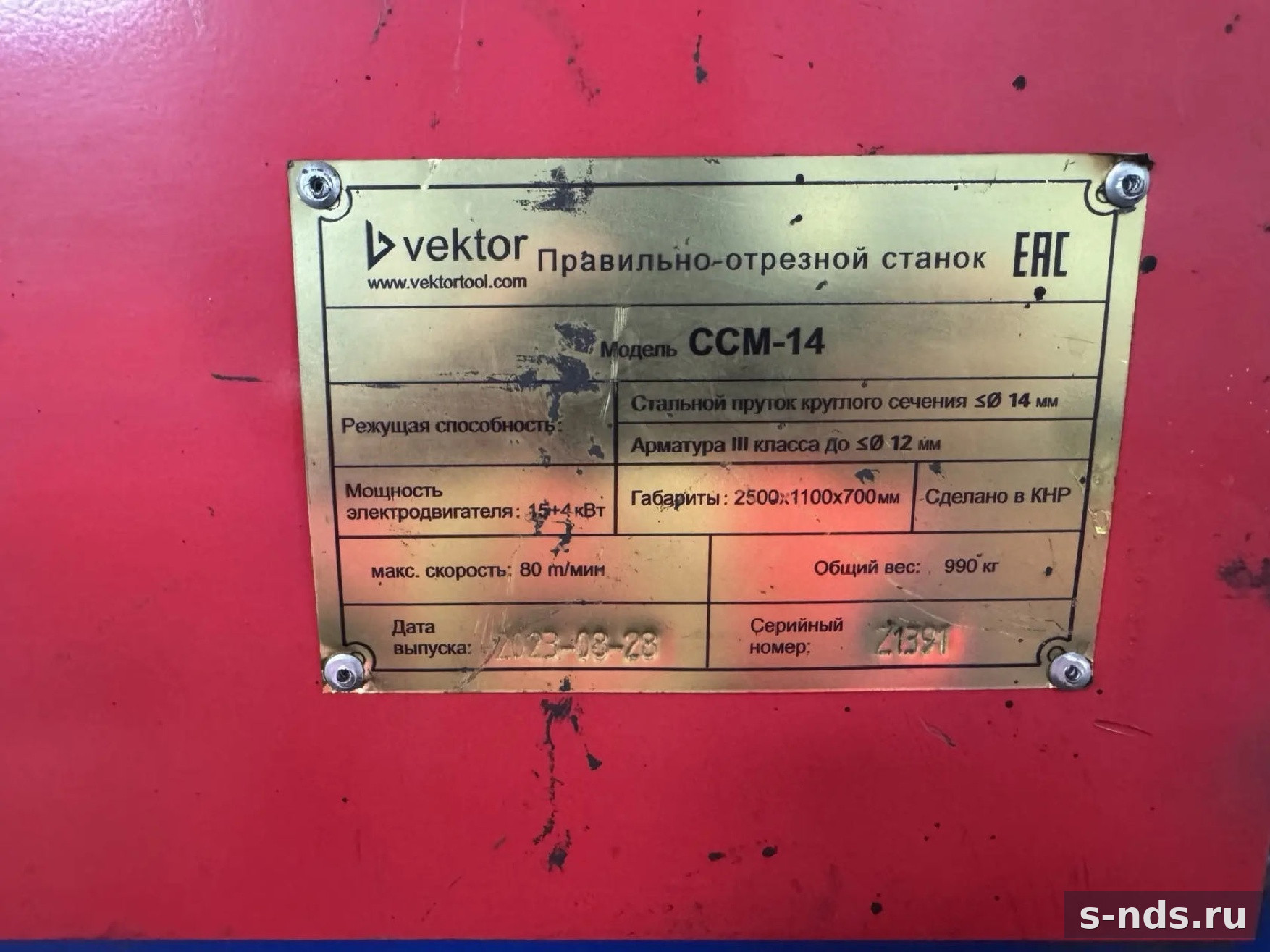 Правильно-отрезной станок CCM-14