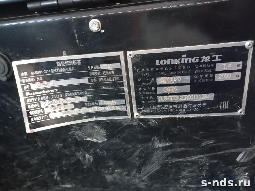 Экскаватор LONKING CDM6020 2024г.