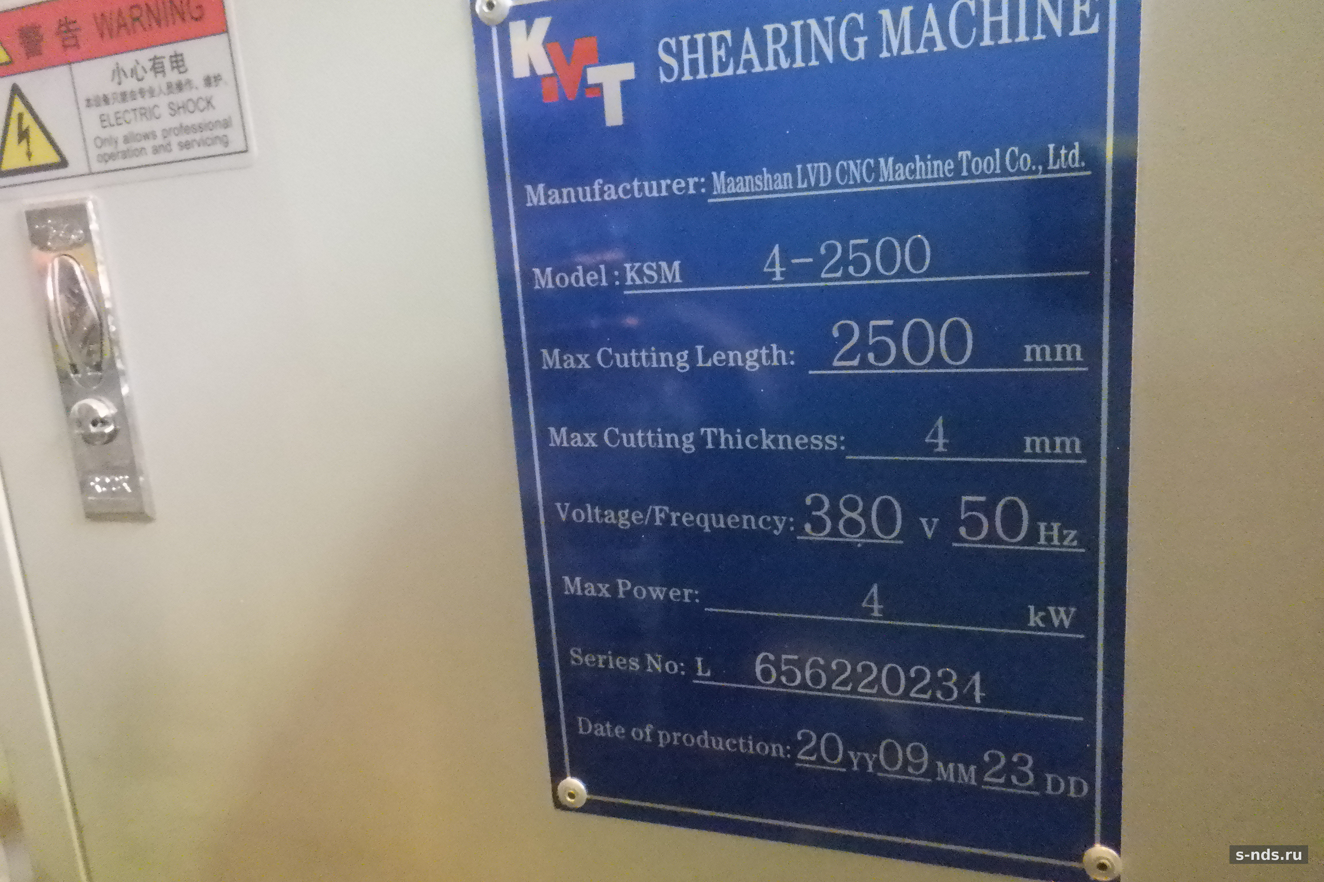Гидравлические гильотинные ножницы KSM 4-2500 2020г.
