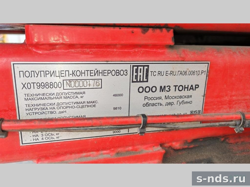 Полуприцеп зерновоз ТОНАР 9988 2022г.