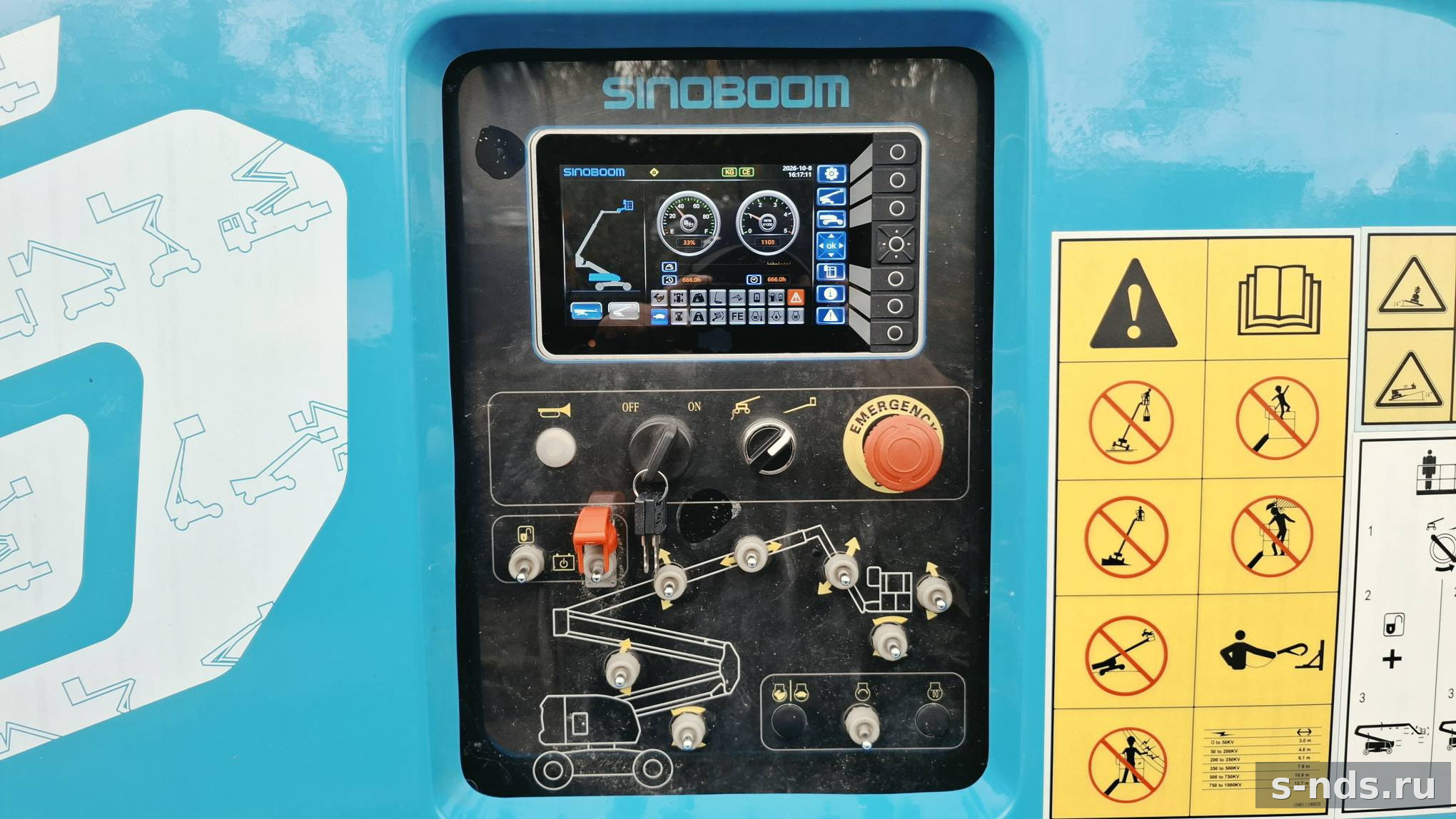SINOBOOM