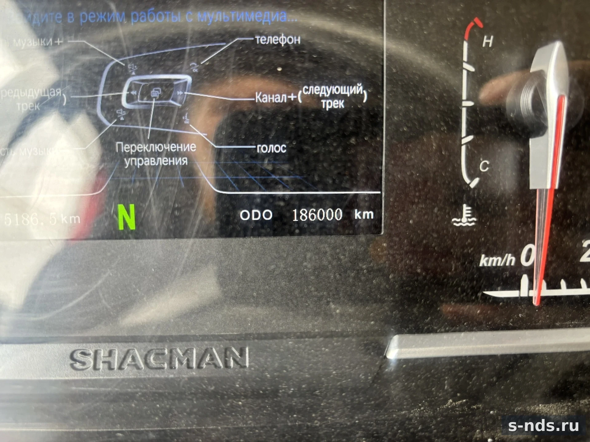 SHACMAN
