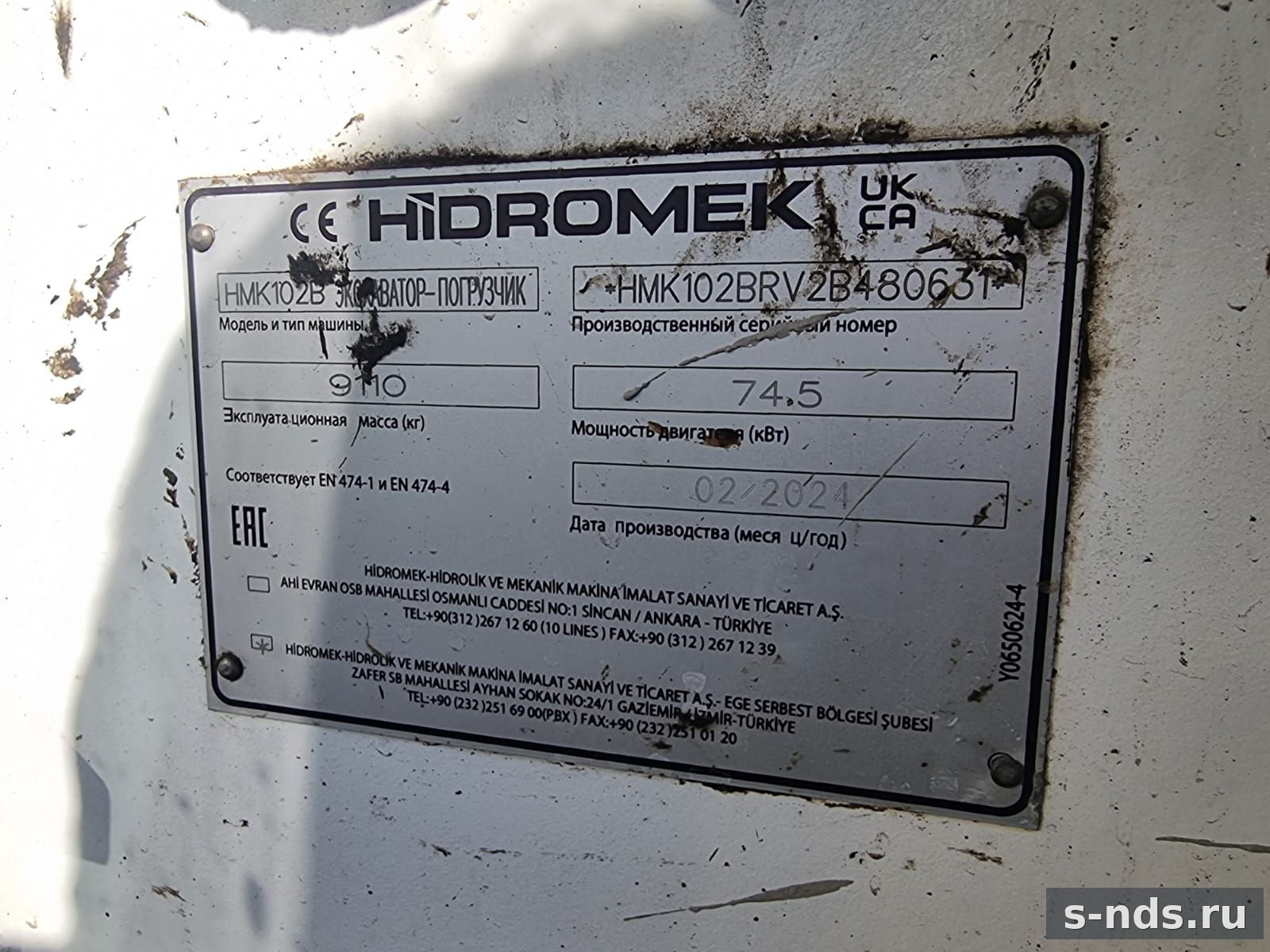 Экскаватор-погрузчик Hidromek HMK102B в Уфе