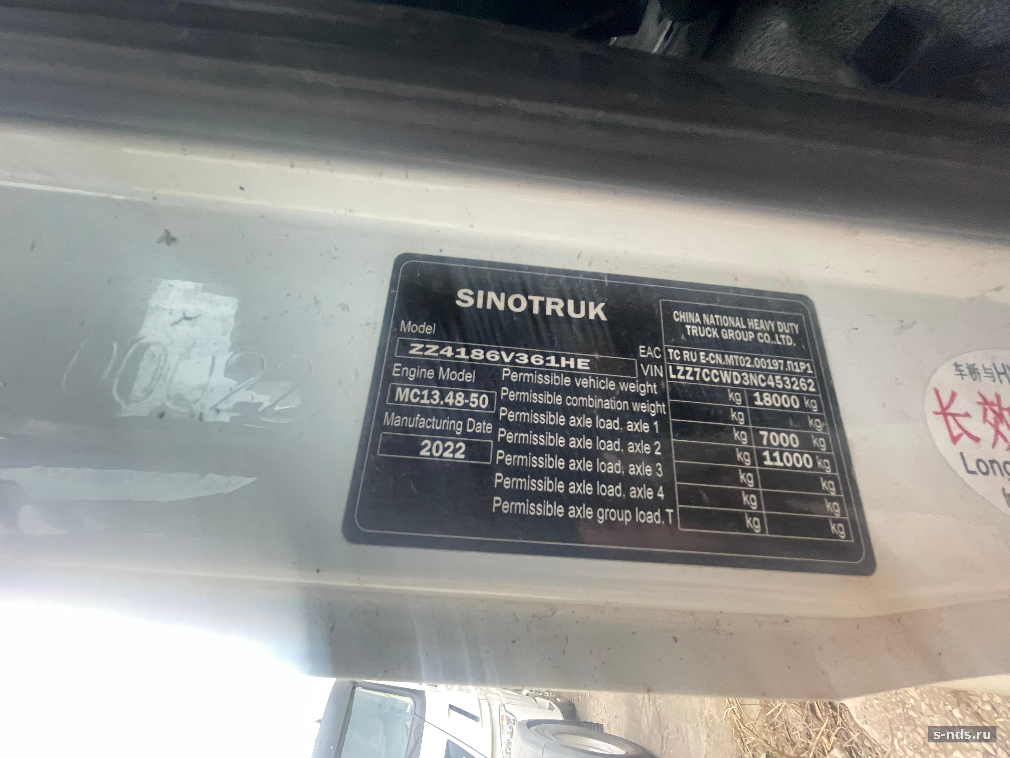 SITRAK