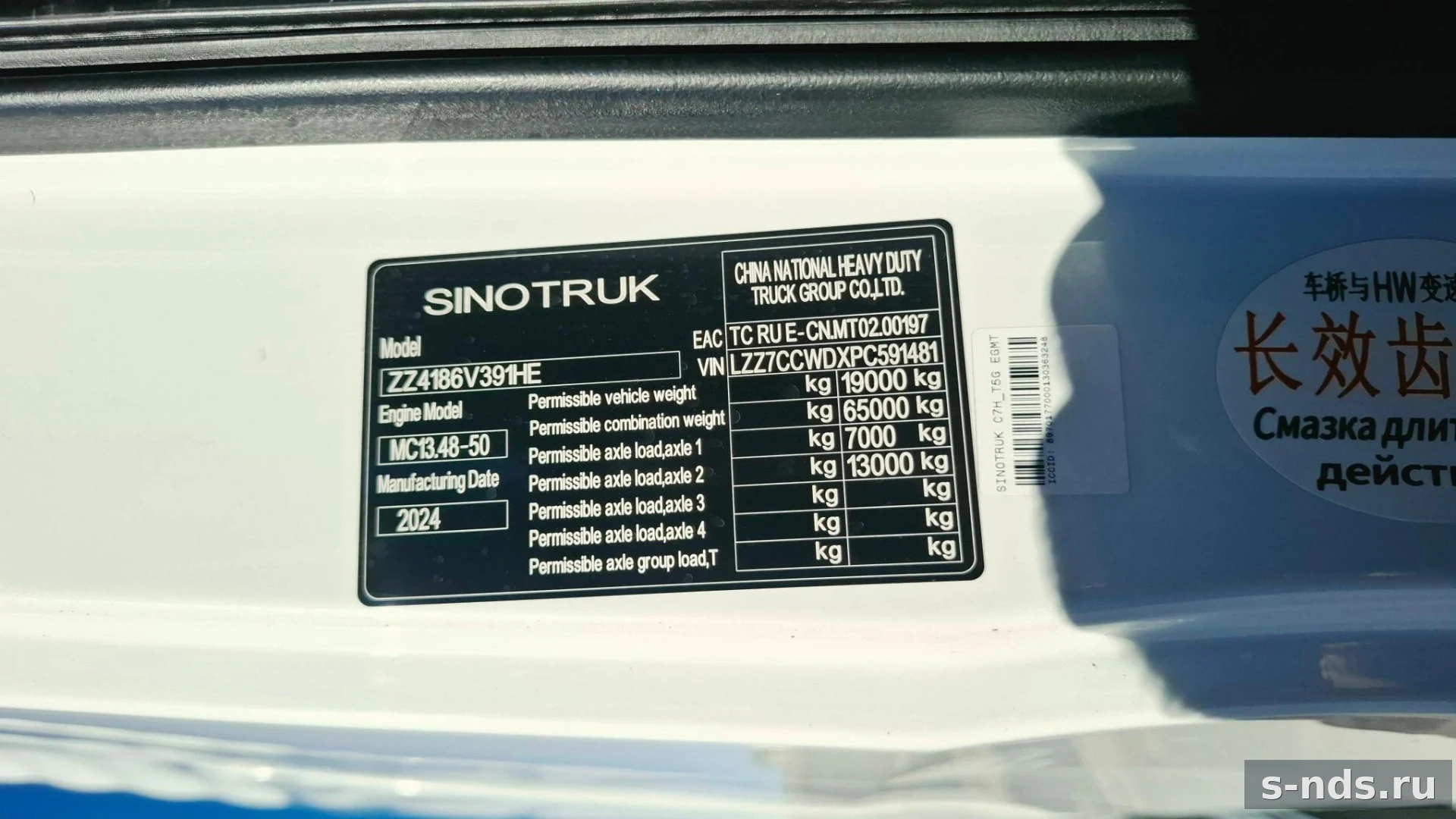 SITRAK