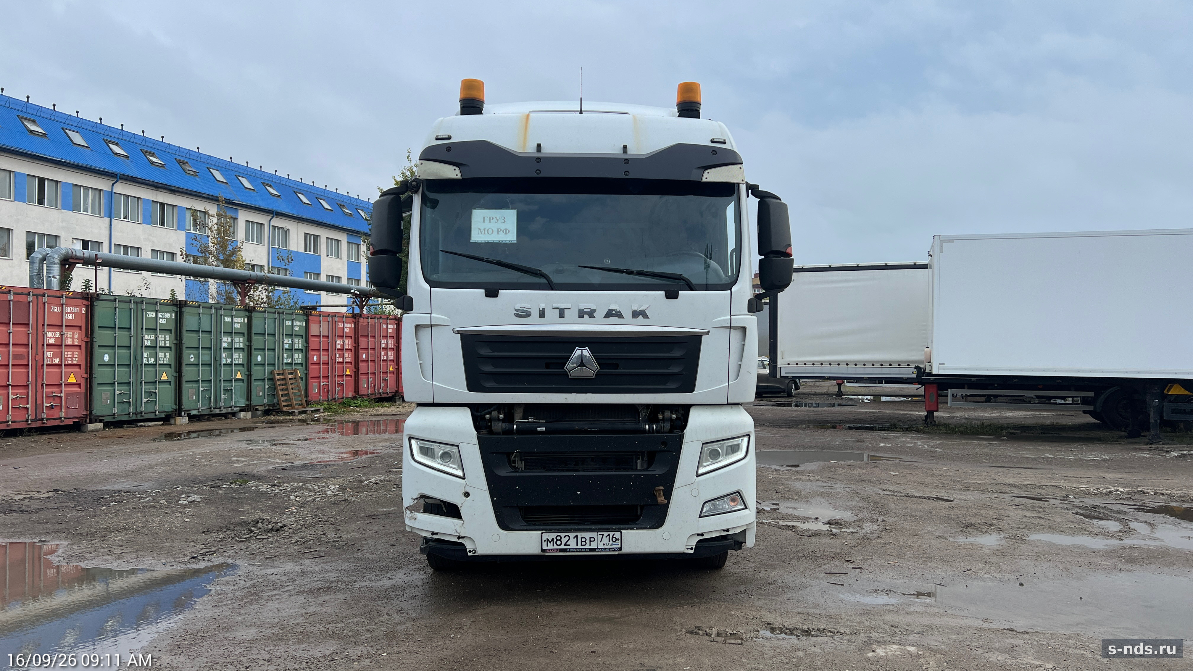 SITRAK