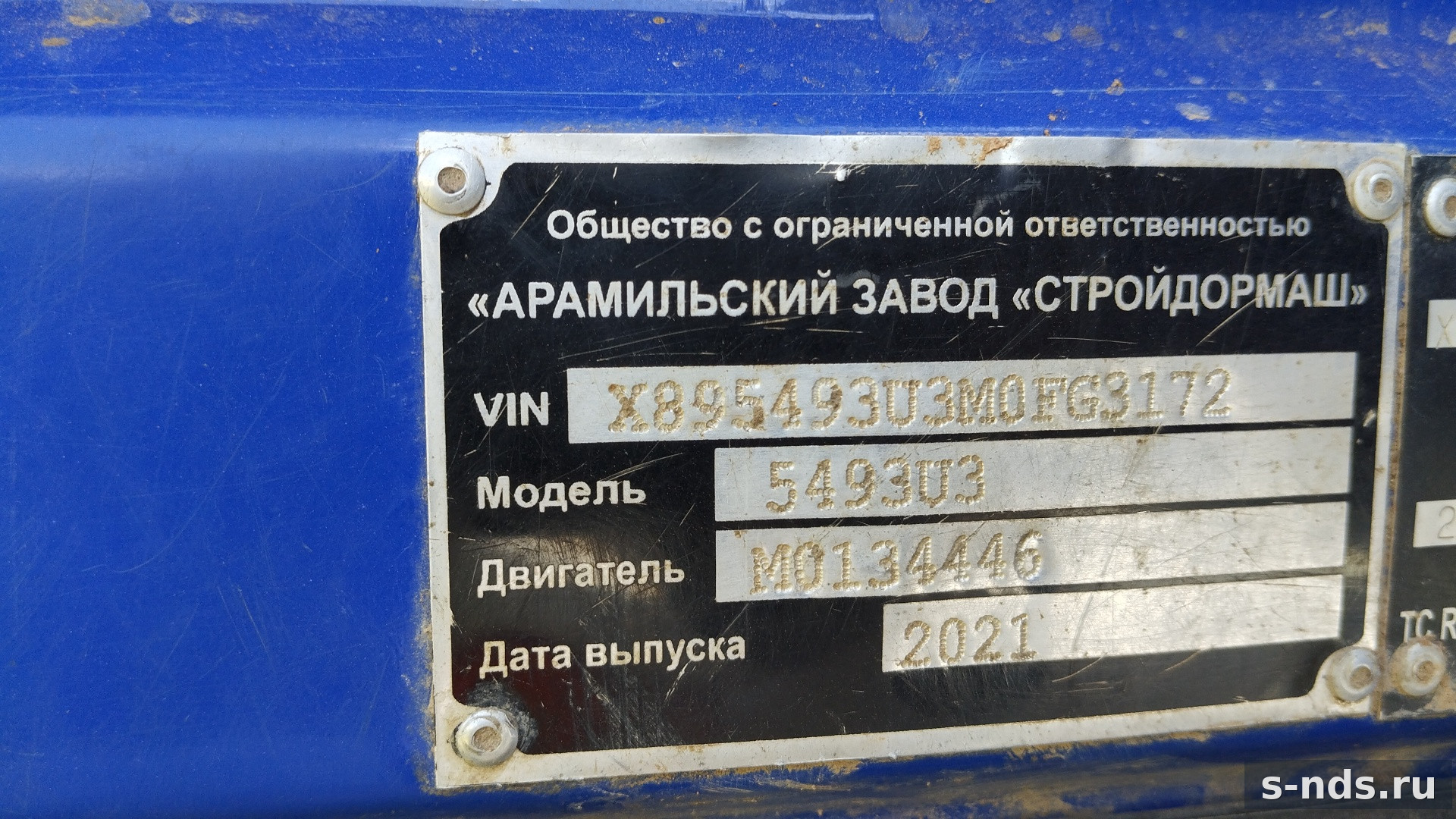 Буровая установка на шасси Урал 5493U3
