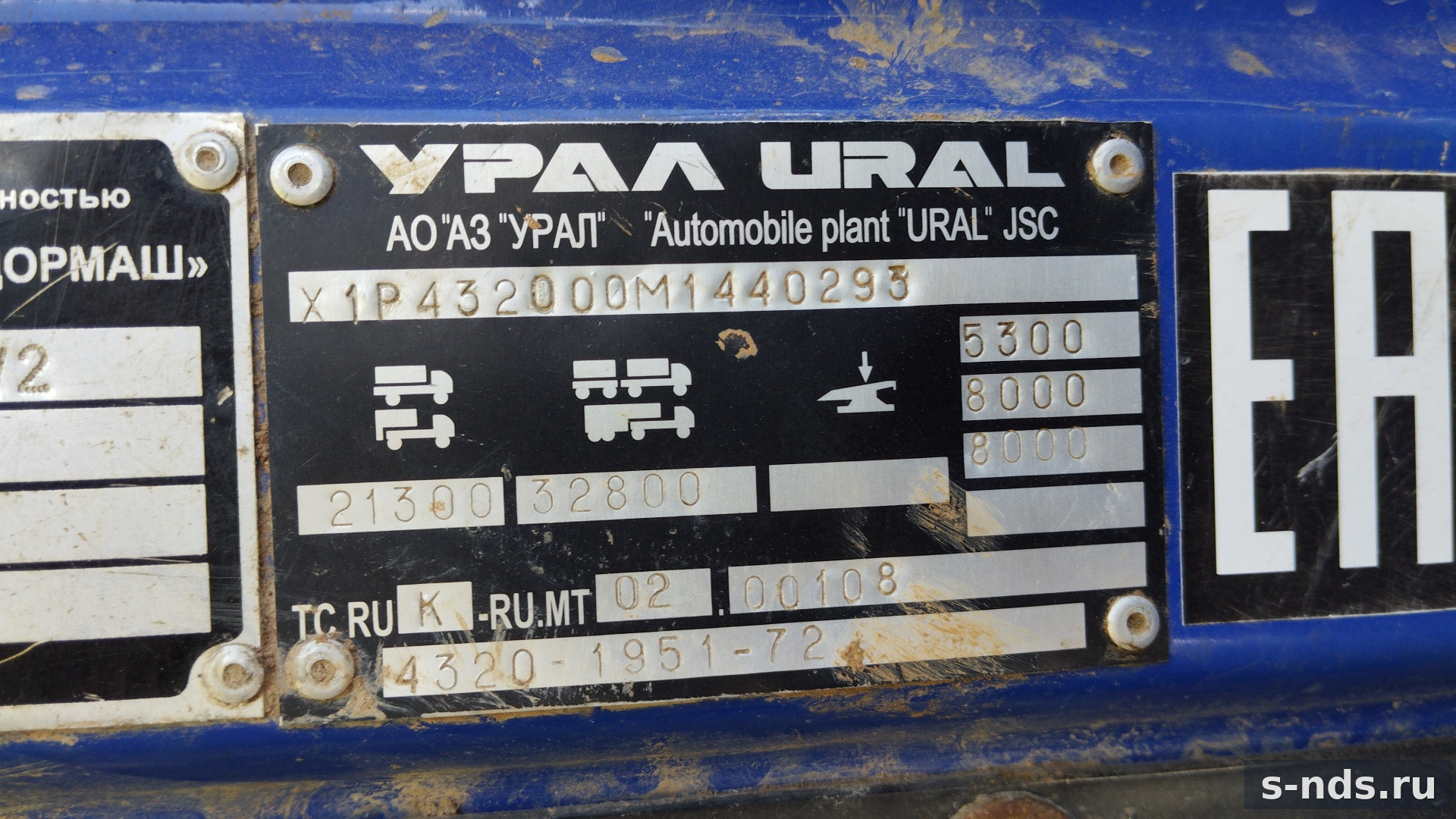 Буровая установка на шасси Урал 5493U3